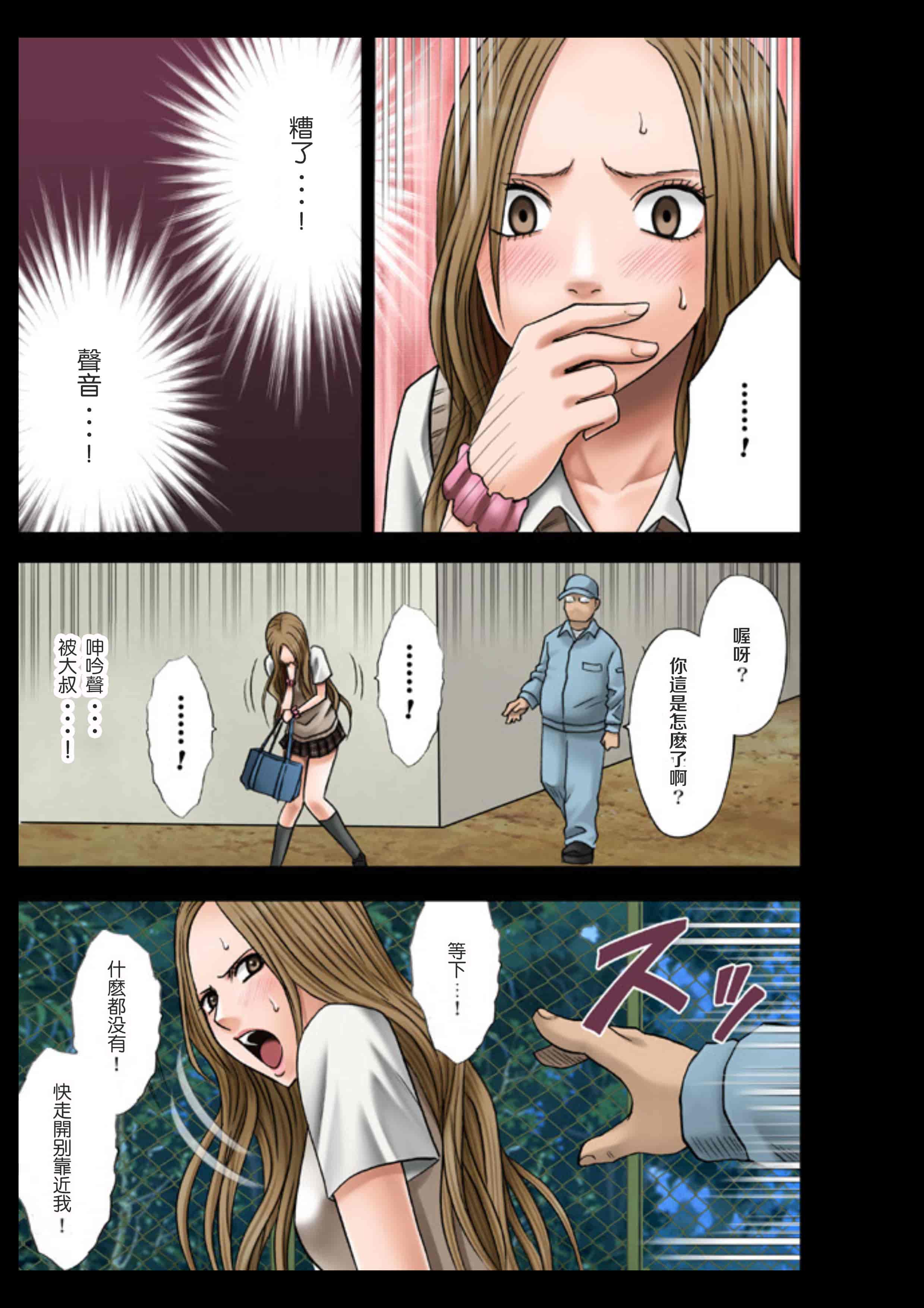 汉化版-[クリムゾン] アイドル強制操作 学園編_1_第1集