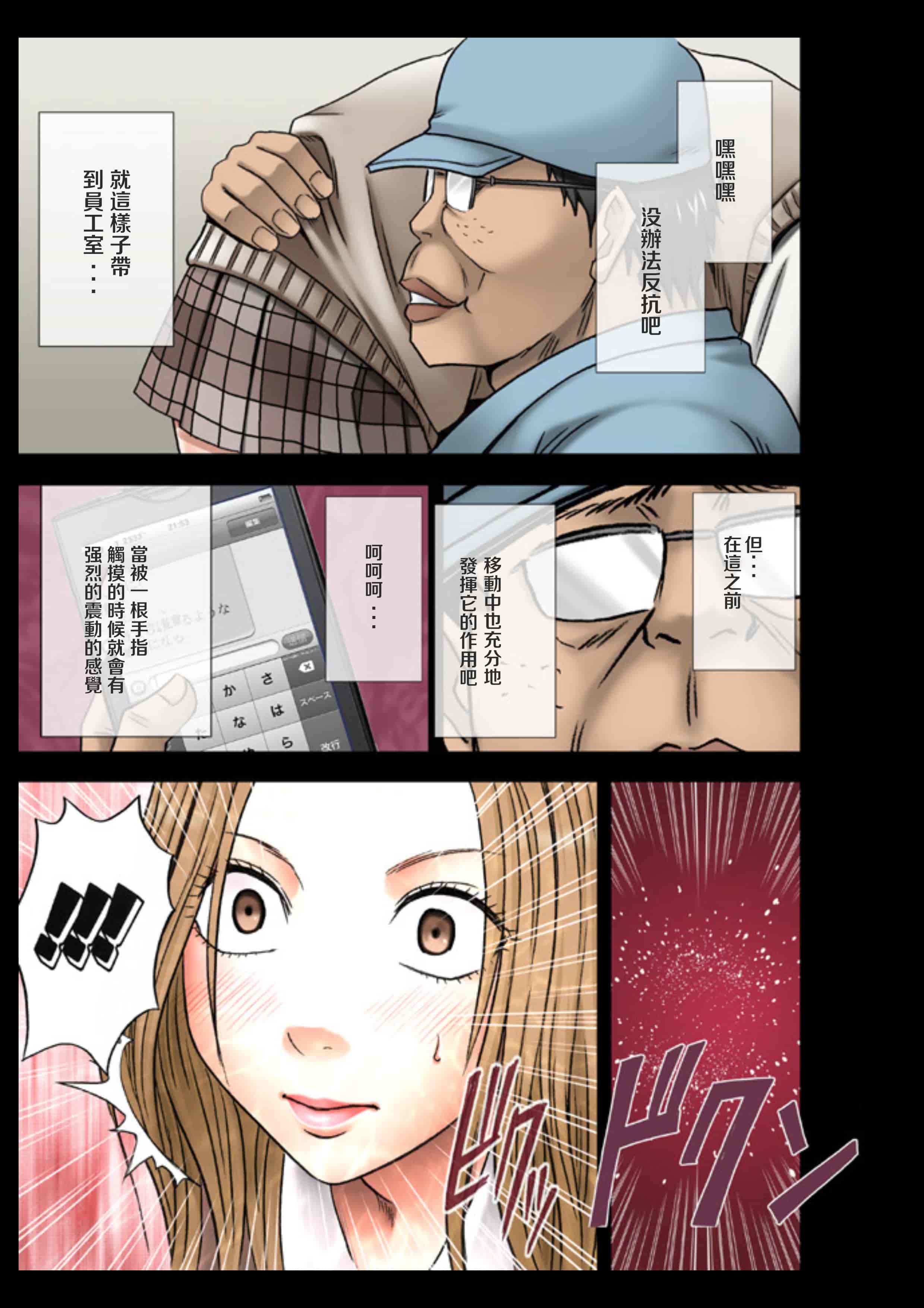 汉化版-[クリムゾン] アイドル強制操作 学園編_1_第1集
