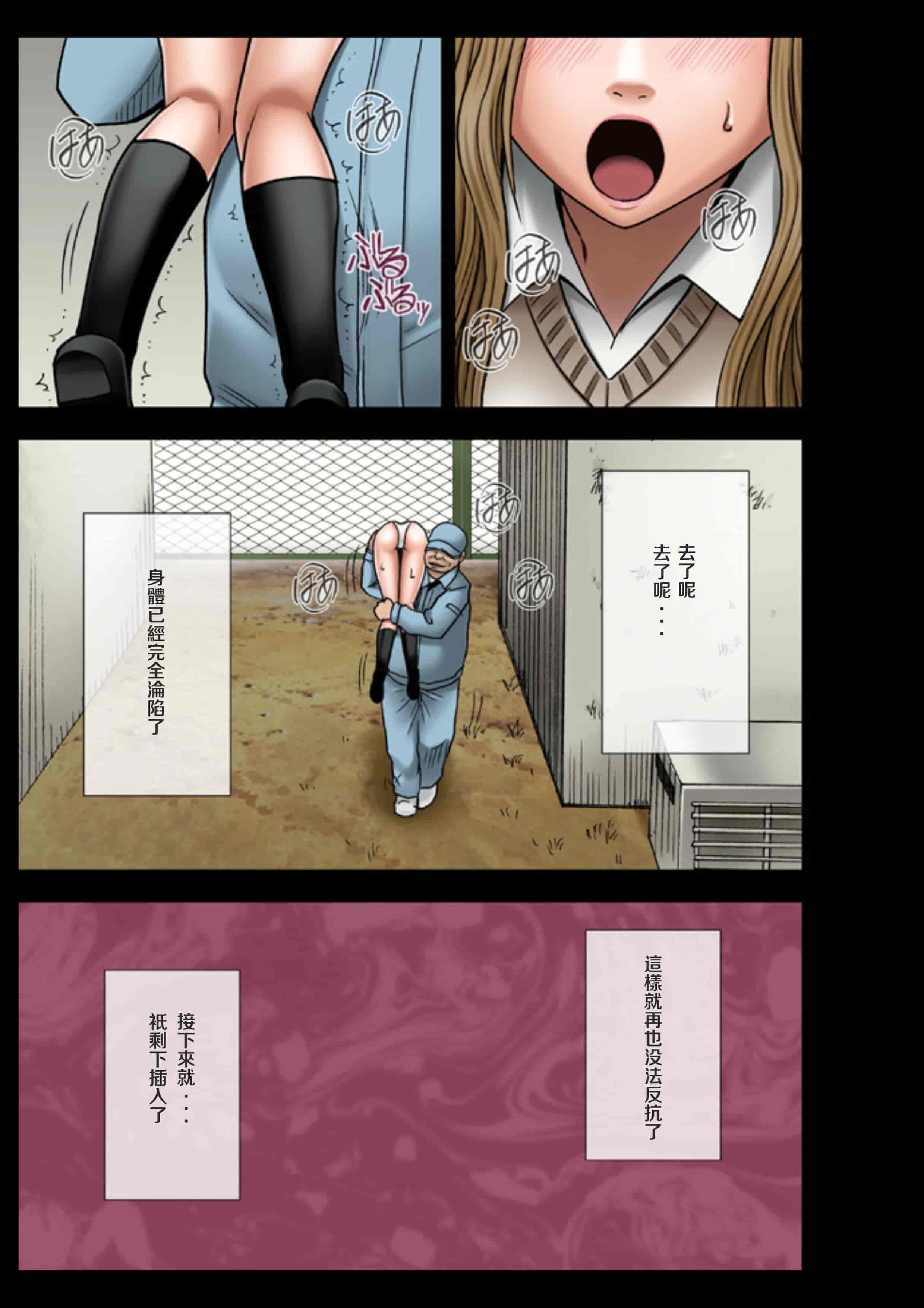 汉化版-[クリムゾン] アイドル強制操作 学園編_1_第2集