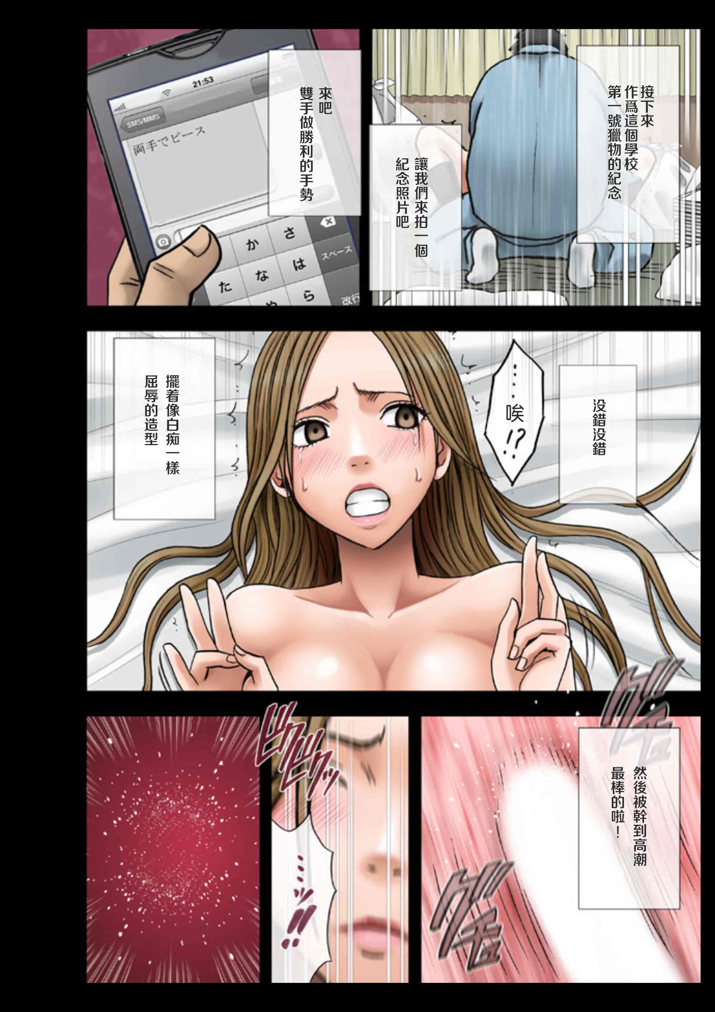 汉化版-[クリムゾン] アイドル強制操作 学園編_1_第2集