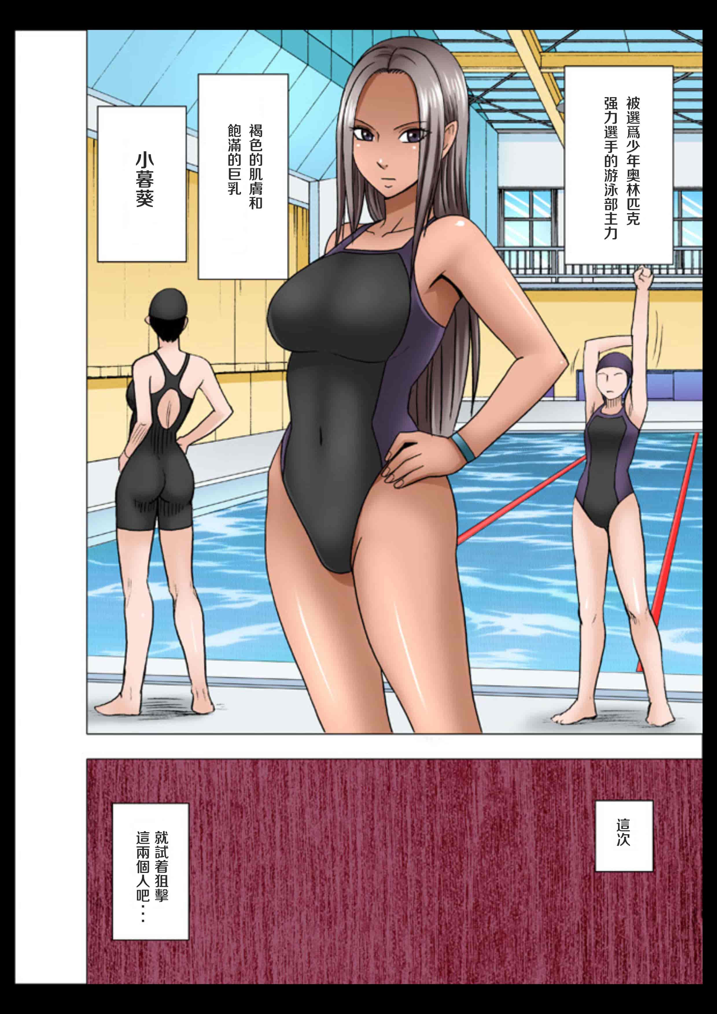 汉化版-[クリムゾン] アイドル強制操作 学園編_1_第2集
