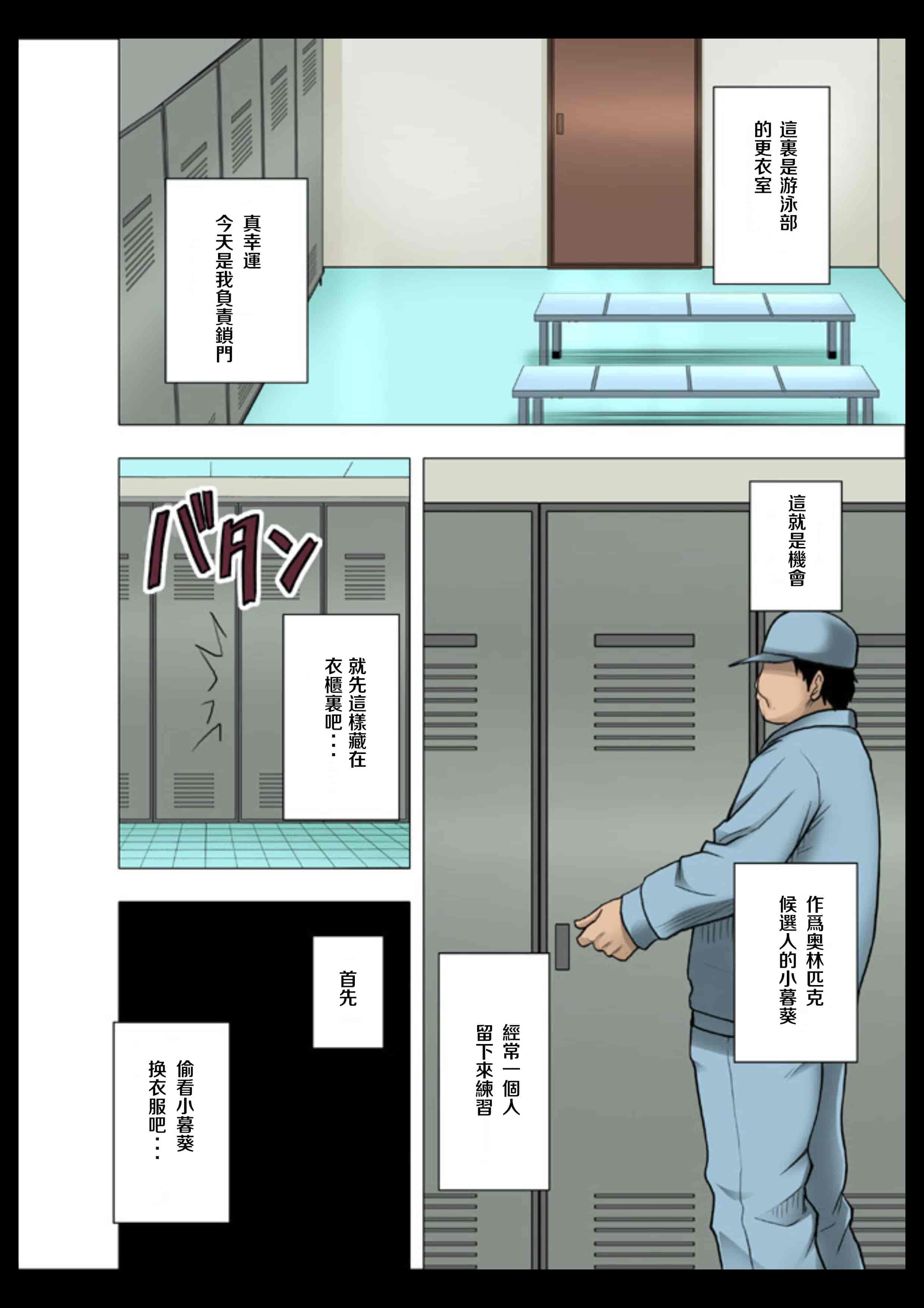 汉化版-[クリムゾン] アイドル強制操作 学園編_1_第2集