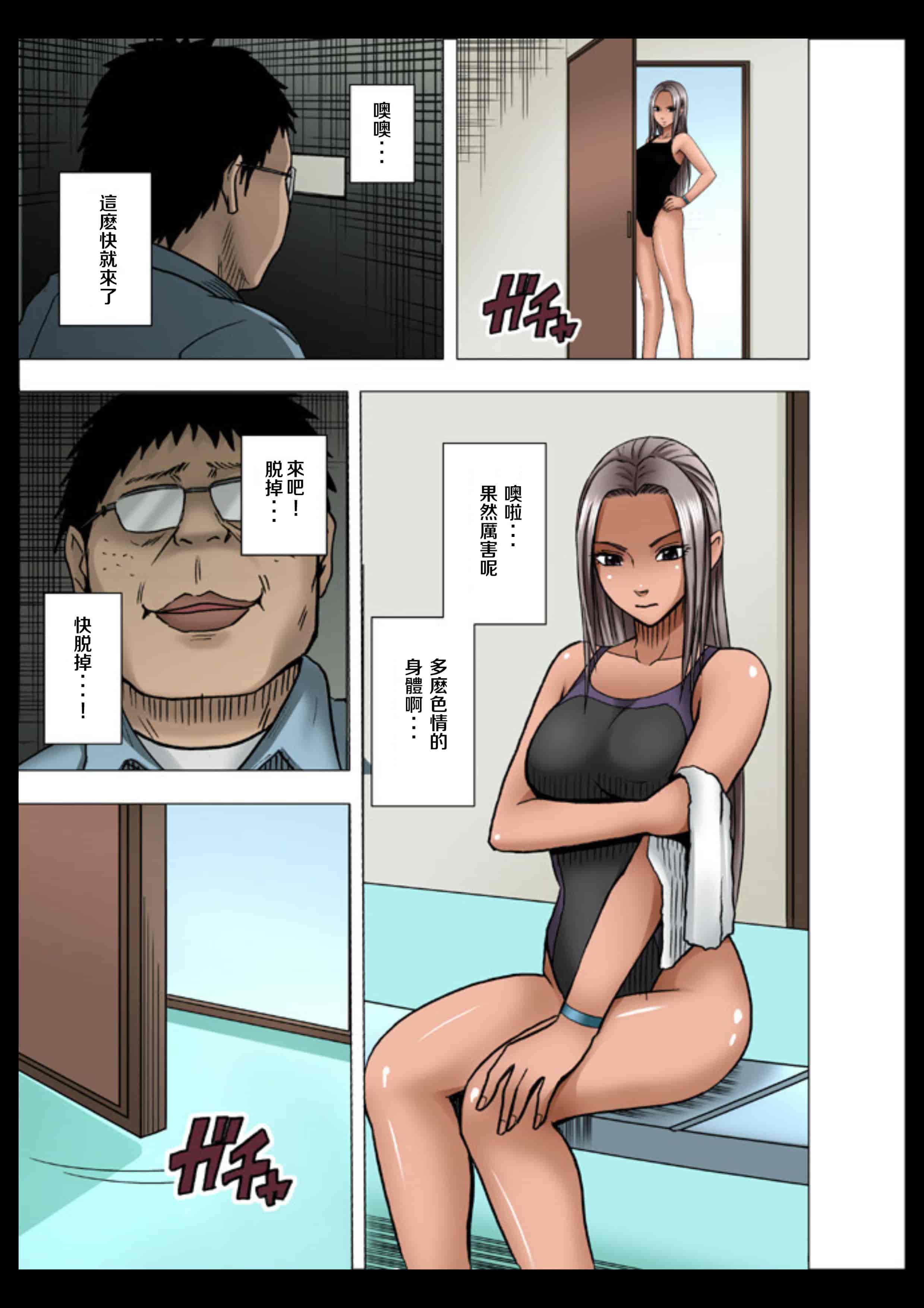 汉化版-[クリムゾン] アイドル強制操作 学園編_1_第2集