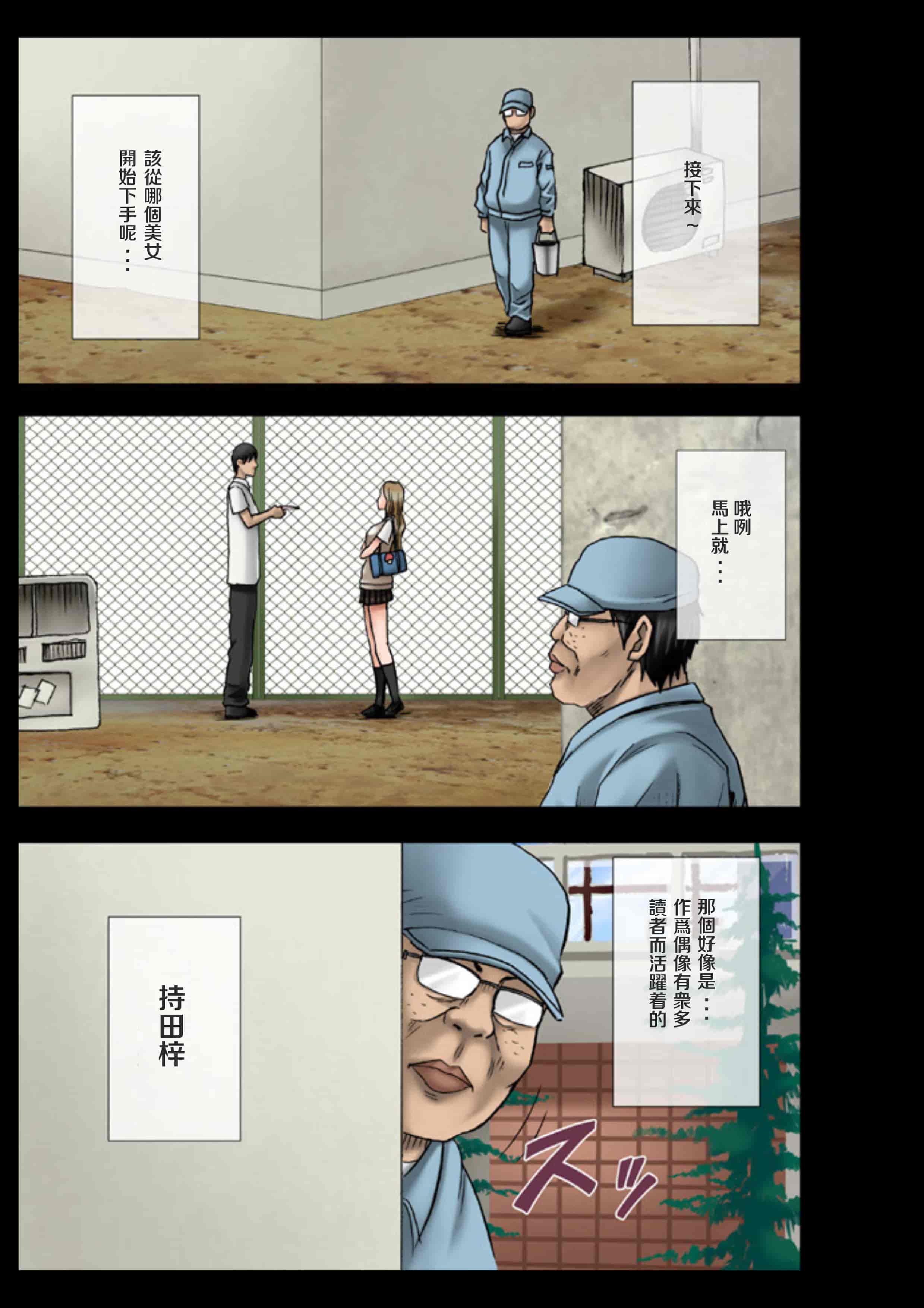汉化版-[クリムゾン] アイドル強制操作 学園編_1_第1集
