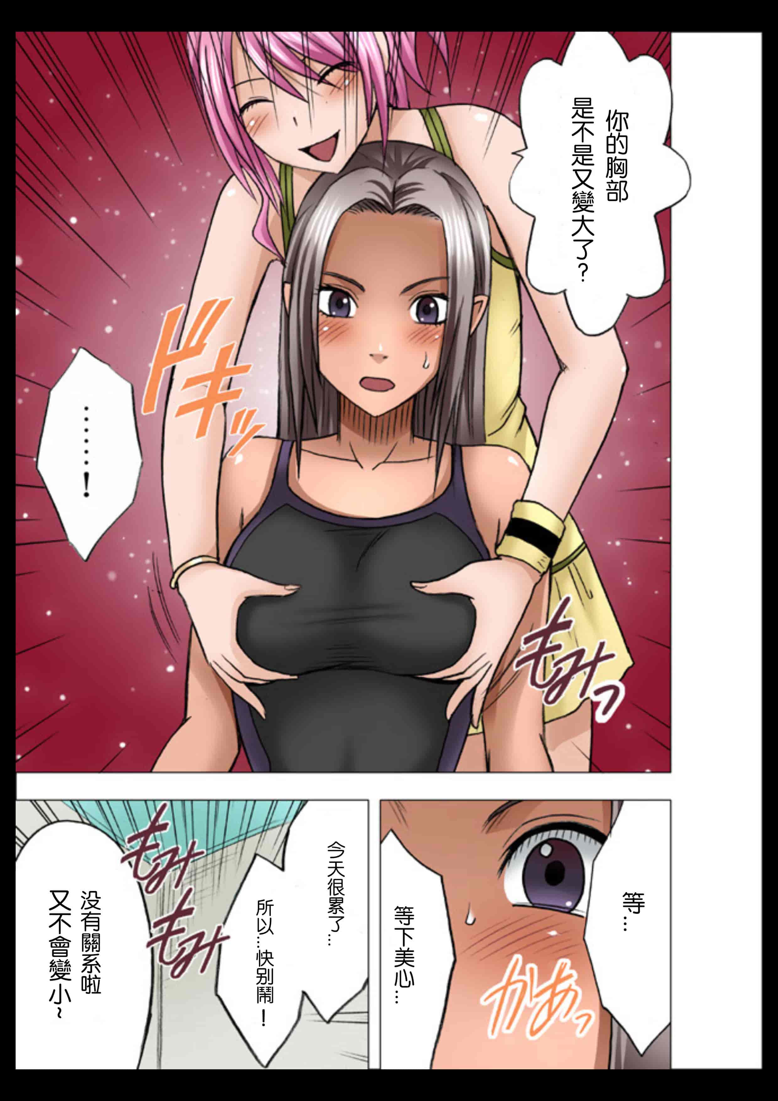 汉化版-[クリムゾン] アイドル強制操作 学園編_1_第3集