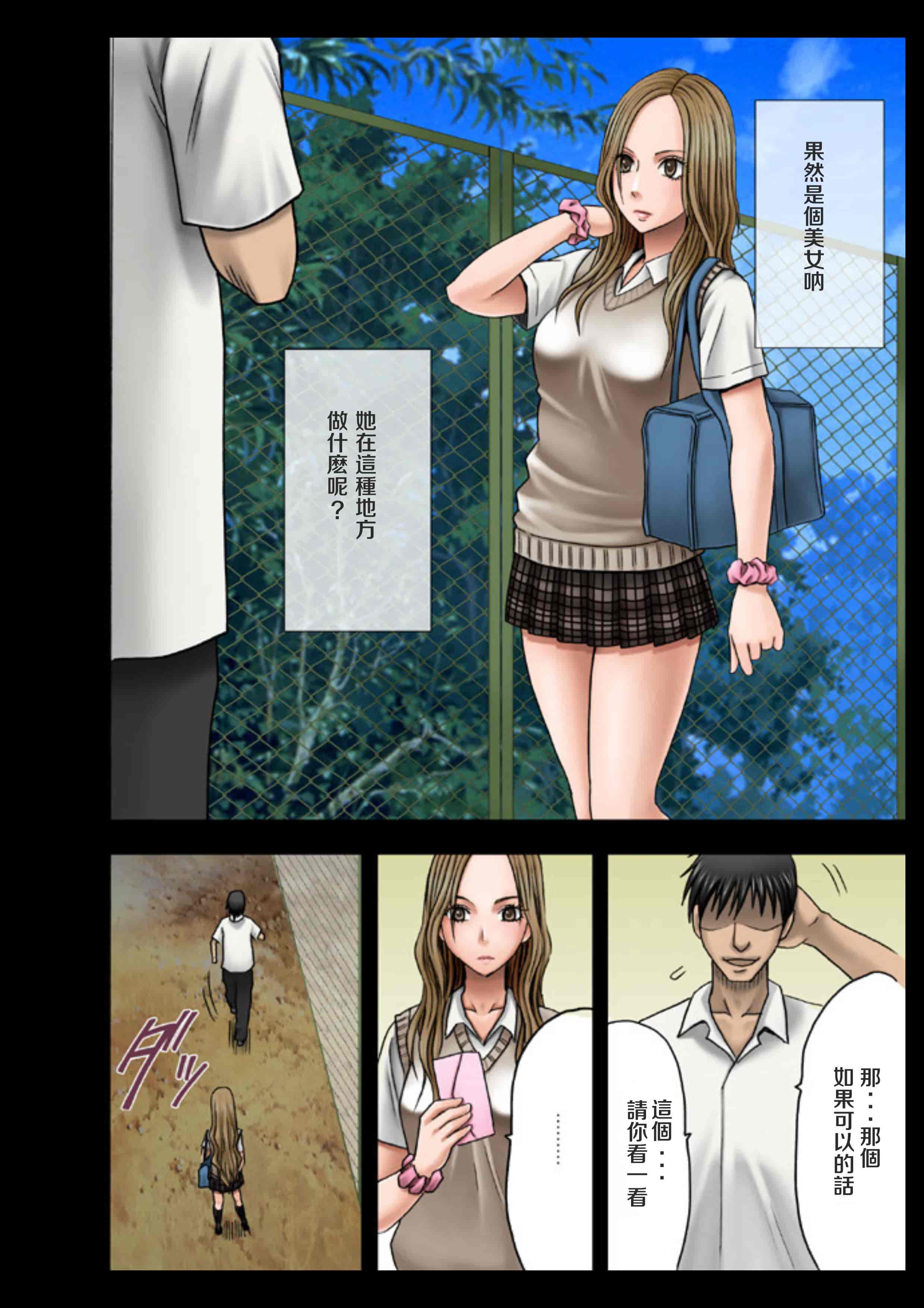 汉化版-[クリムゾン] アイドル強制操作 学園編_1_第1集