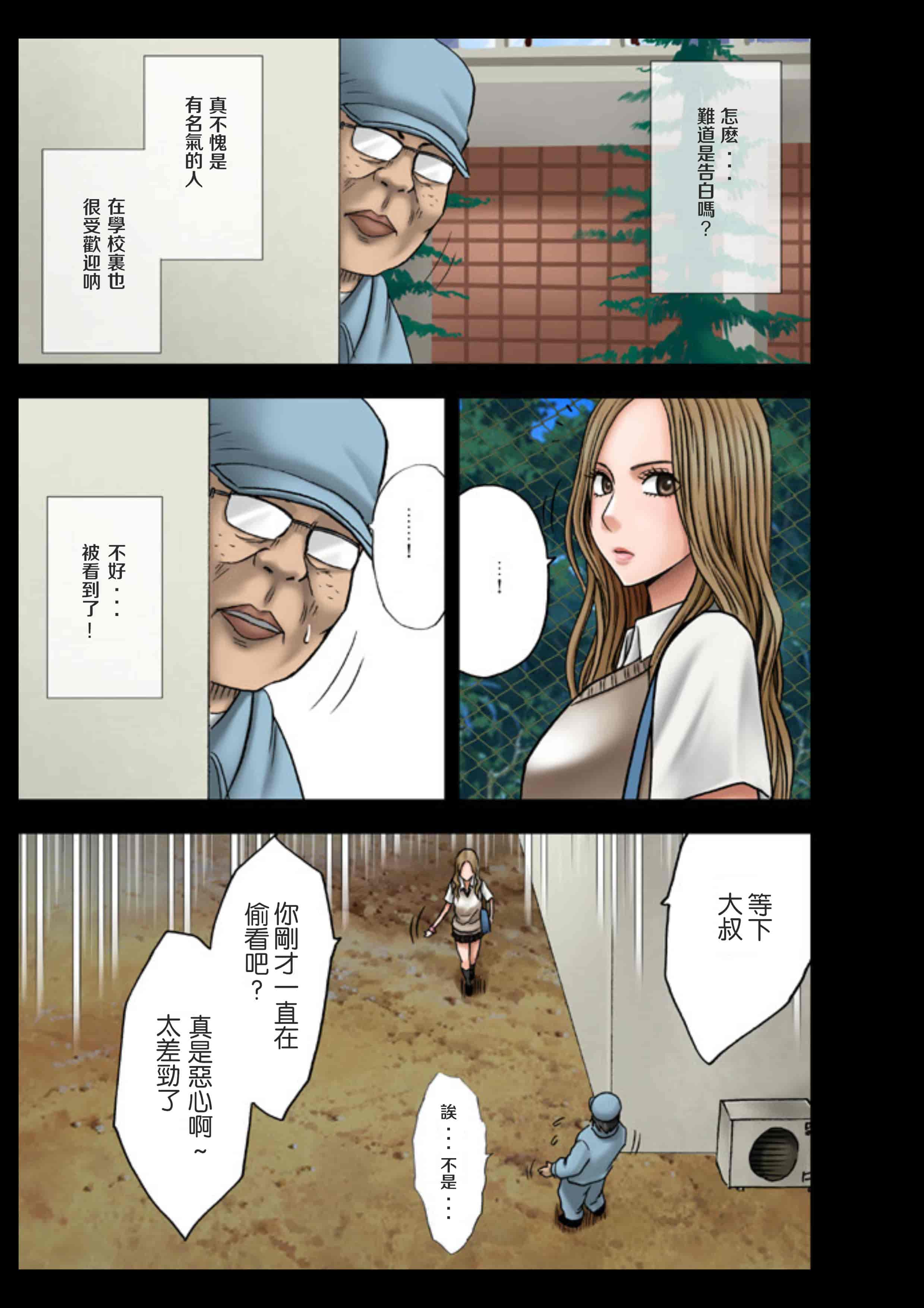 汉化版-[クリムゾン] アイドル強制操作 学園編_1_第1集