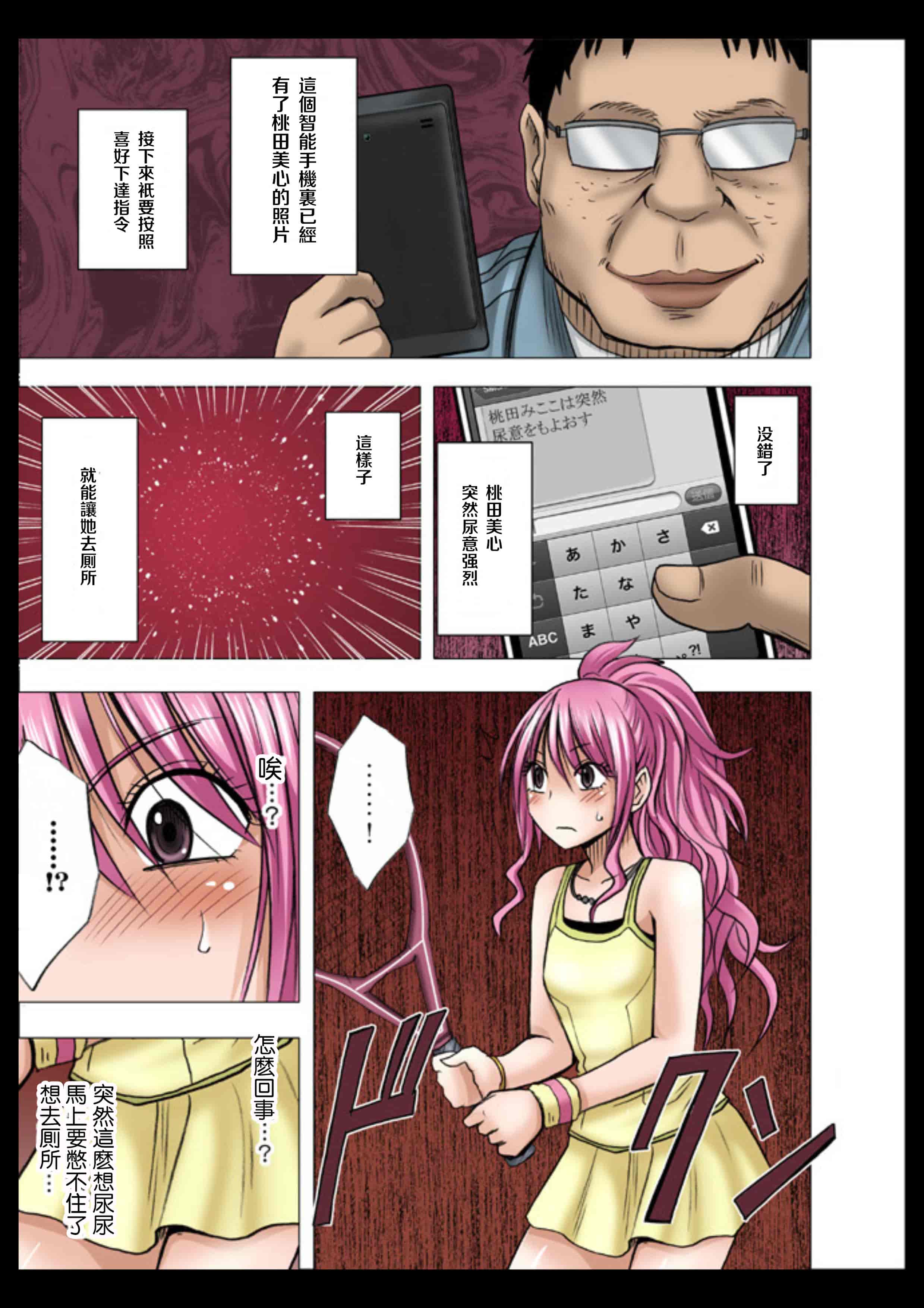 汉化版-[クリムゾン] アイドル強制操作 学園編_1_第3集