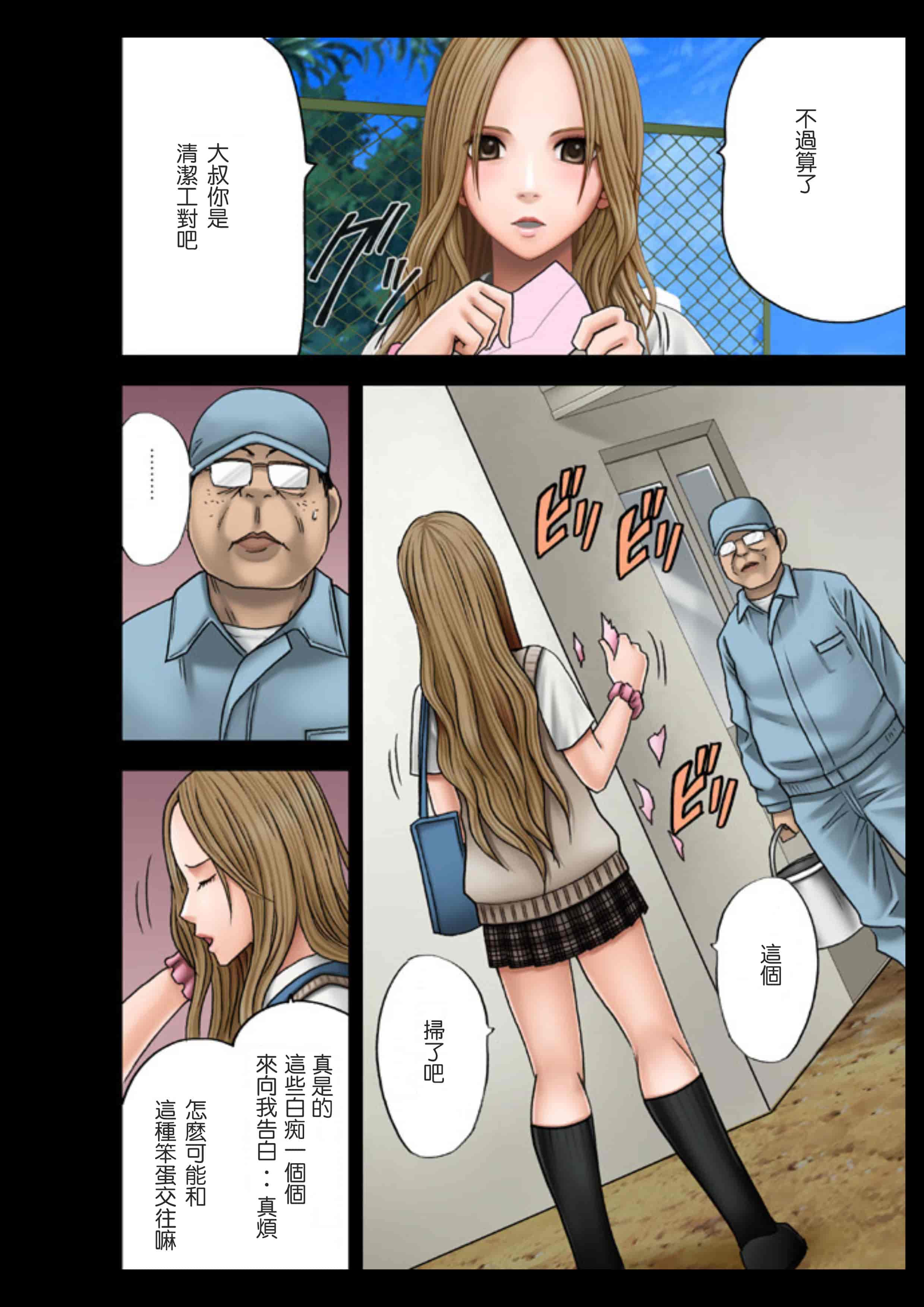 汉化版-[クリムゾン] アイドル強制操作 学園編_1_第1集