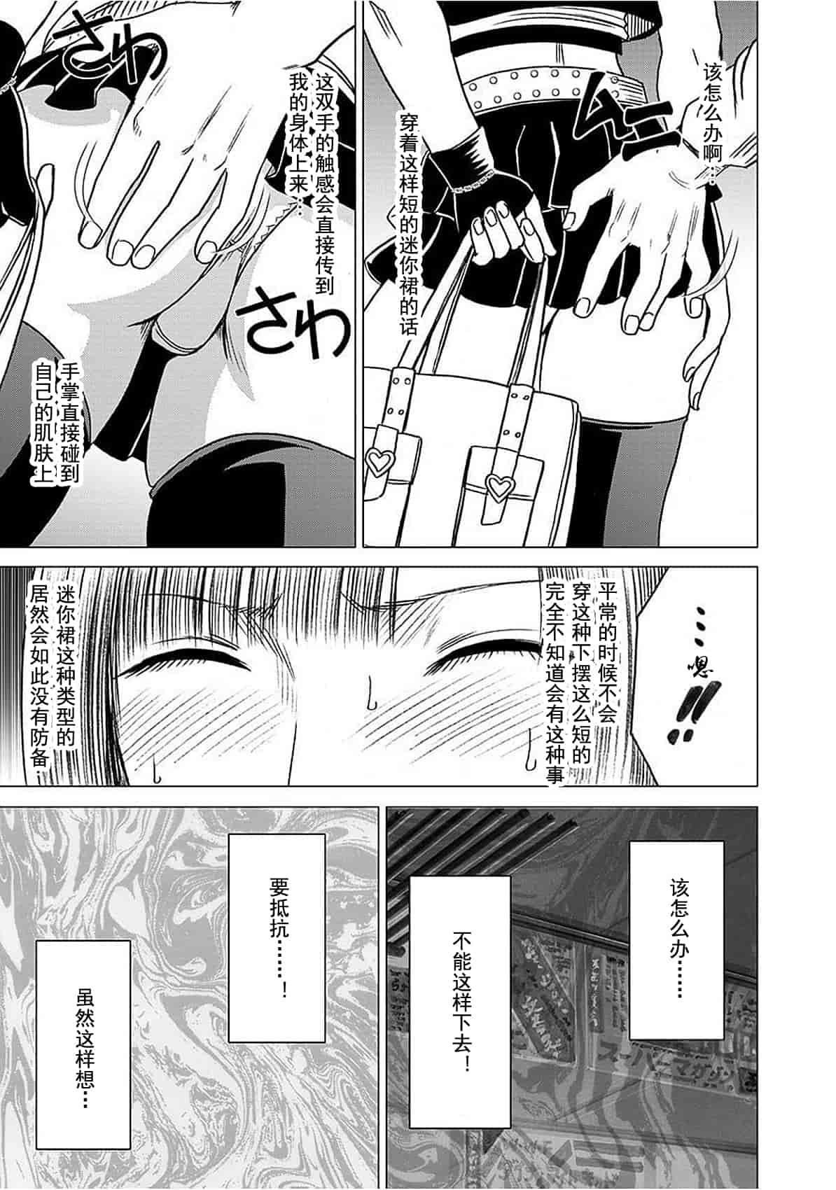 汉化版-[クリムゾン] ヴァージントレイン[完全版]_第1集