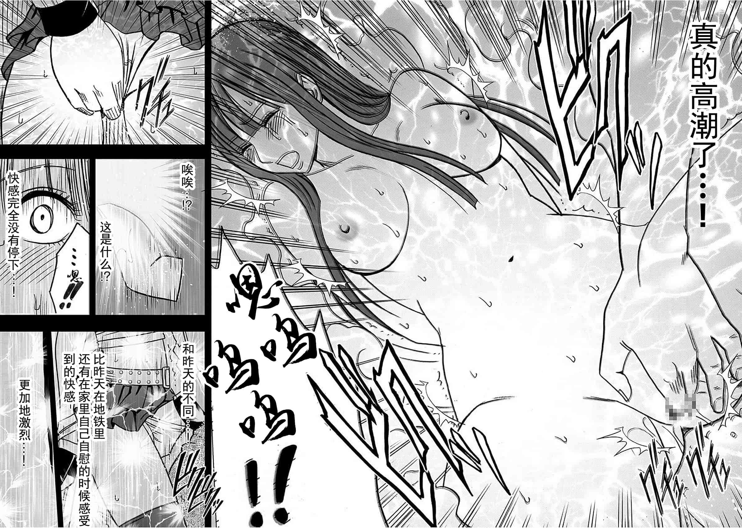 汉化版-[クリムゾン] ヴァージントレイン[完全版]_第5集