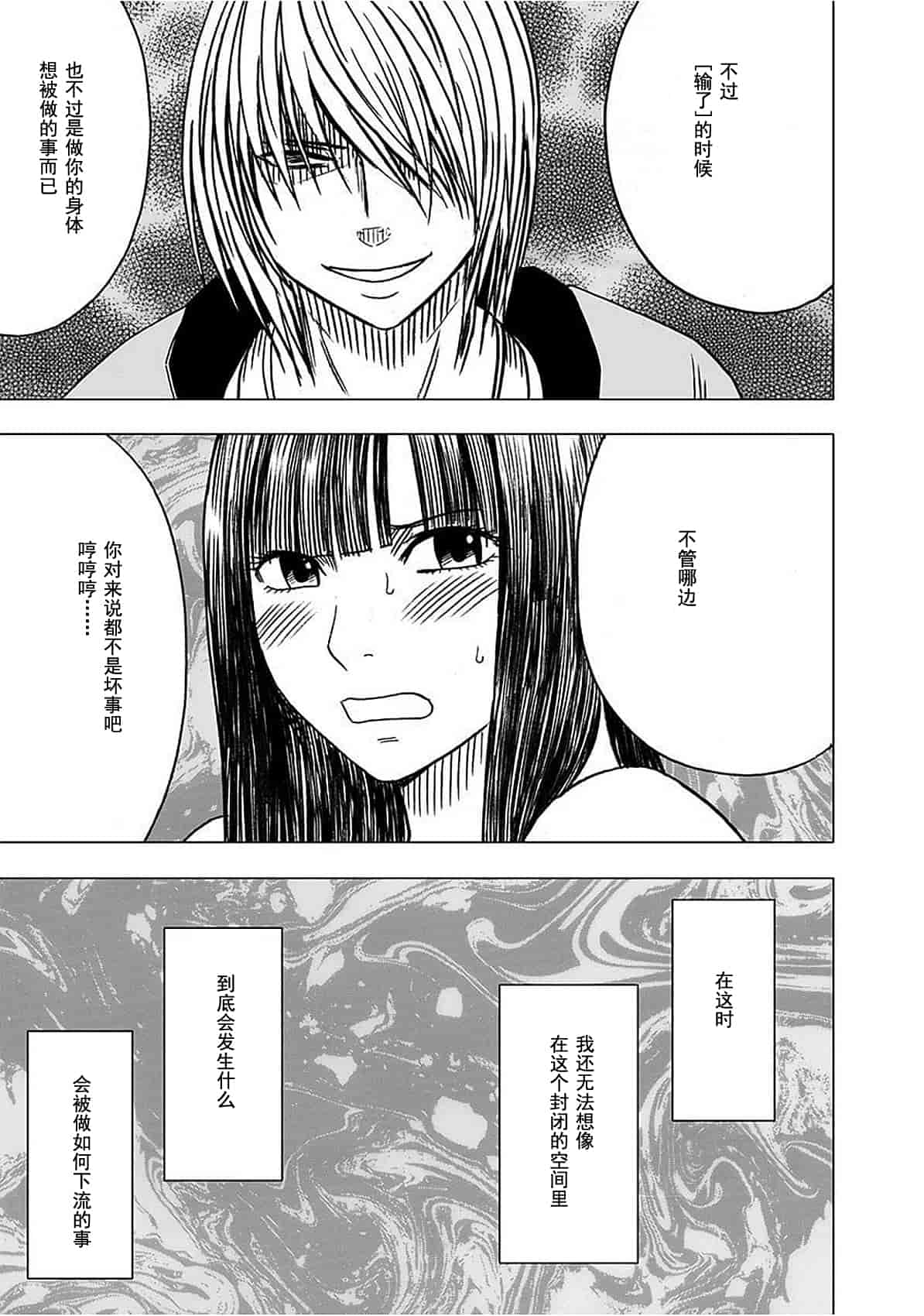 汉化版-[クリムゾン] ヴァージントレイン[完全版]_第5集