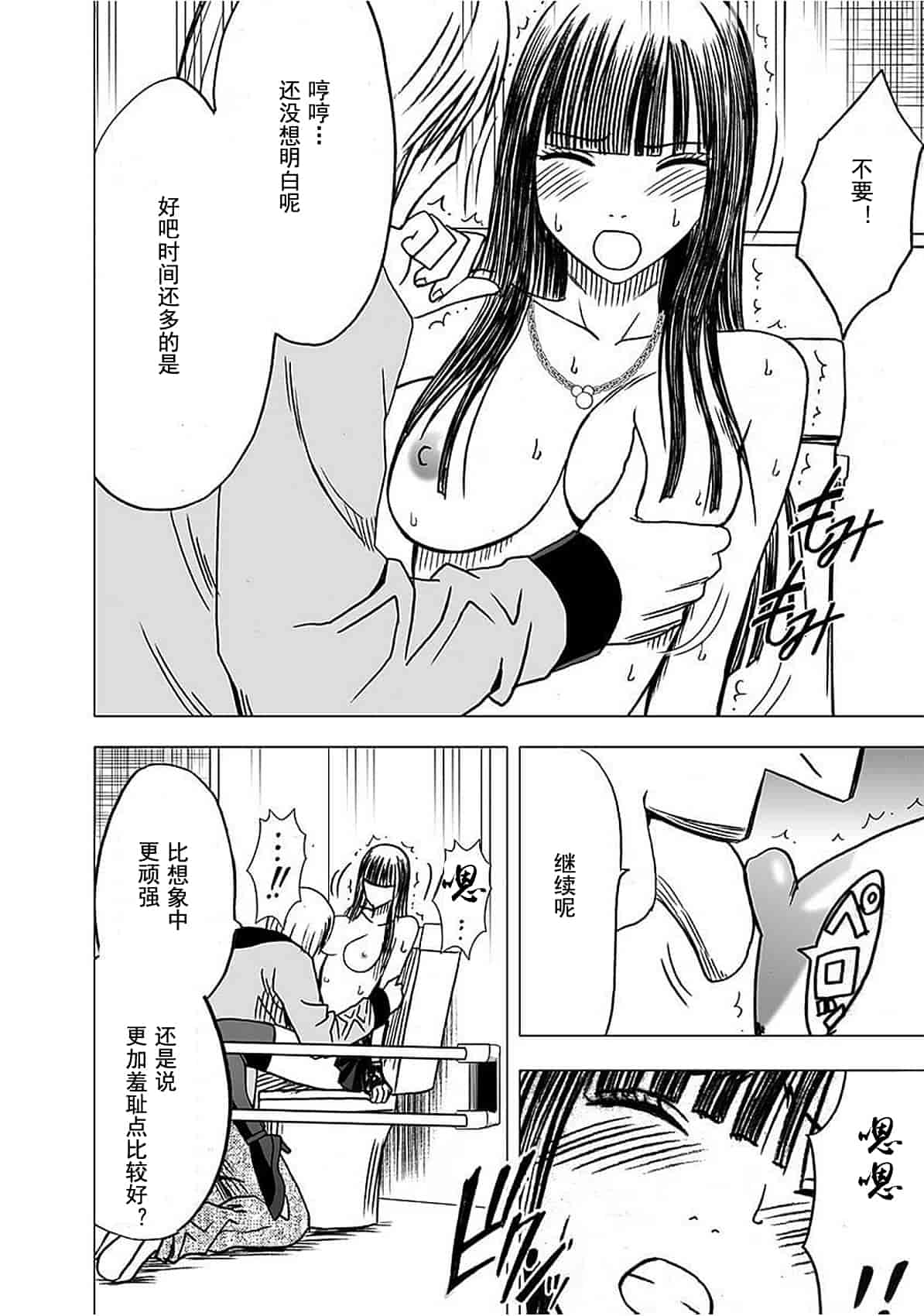 汉化版-[クリムゾン] ヴァージントレイン[完全版]_第6集