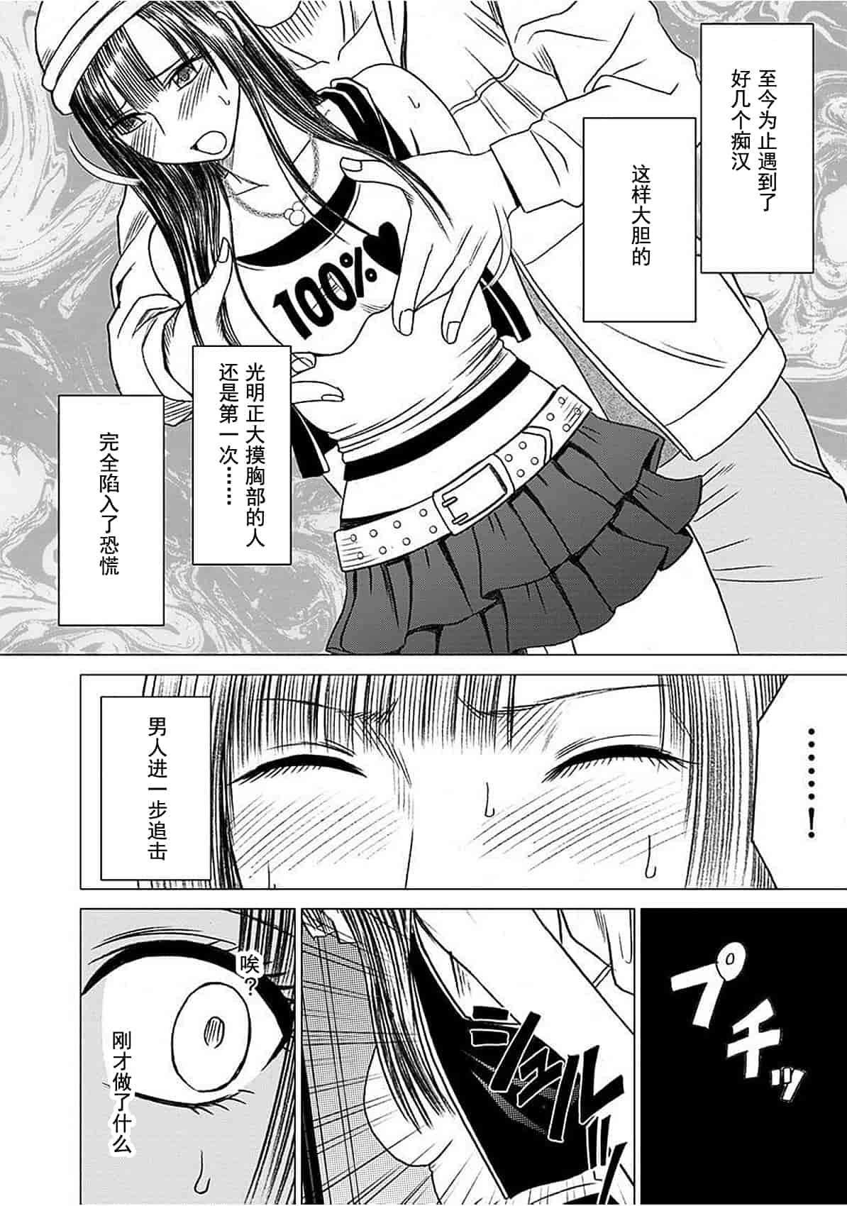 汉化版-[クリムゾン] ヴァージントレイン[完全版]_第1集