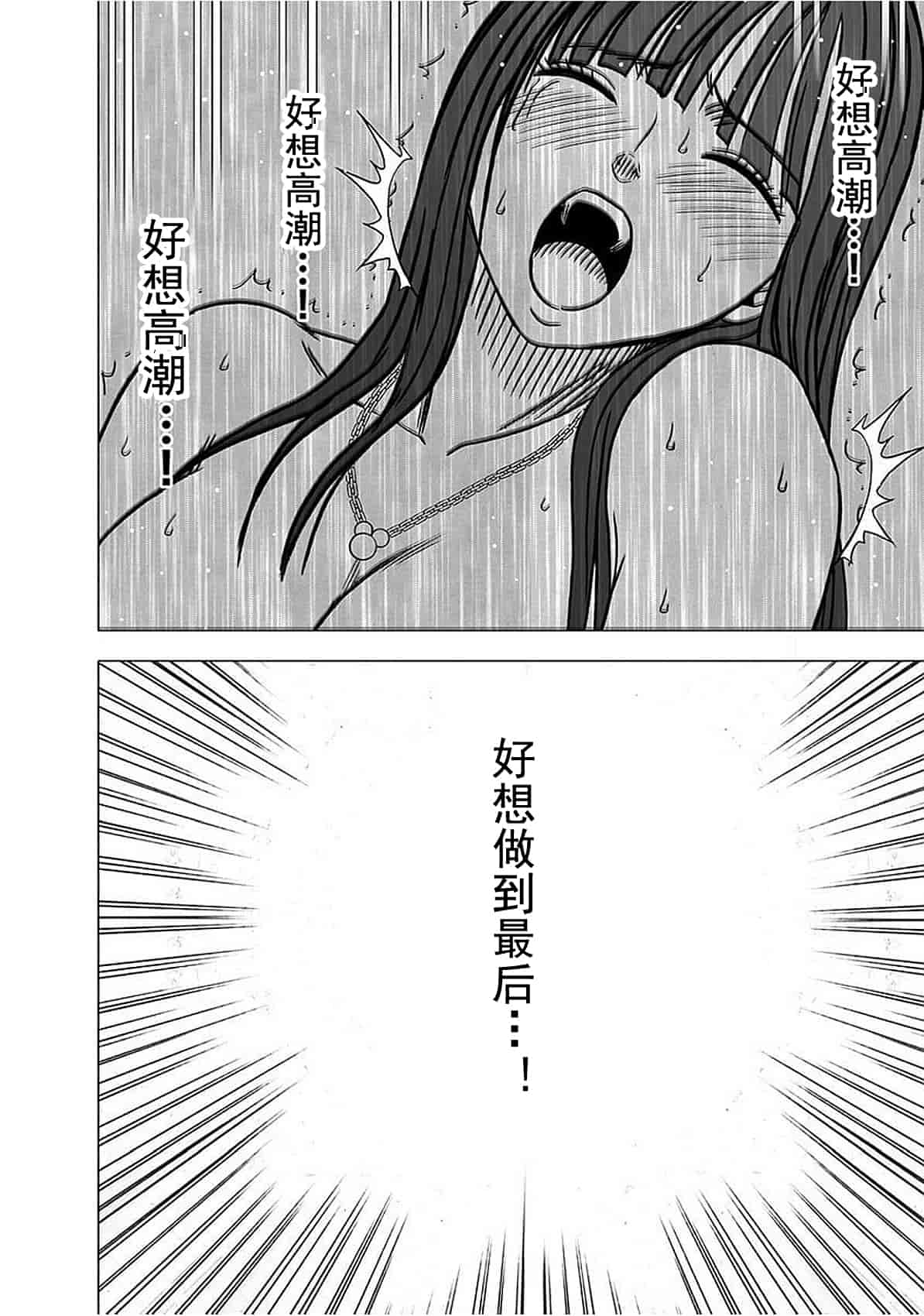 汉化版-[クリムゾン] ヴァージントレイン[完全版]_第7集