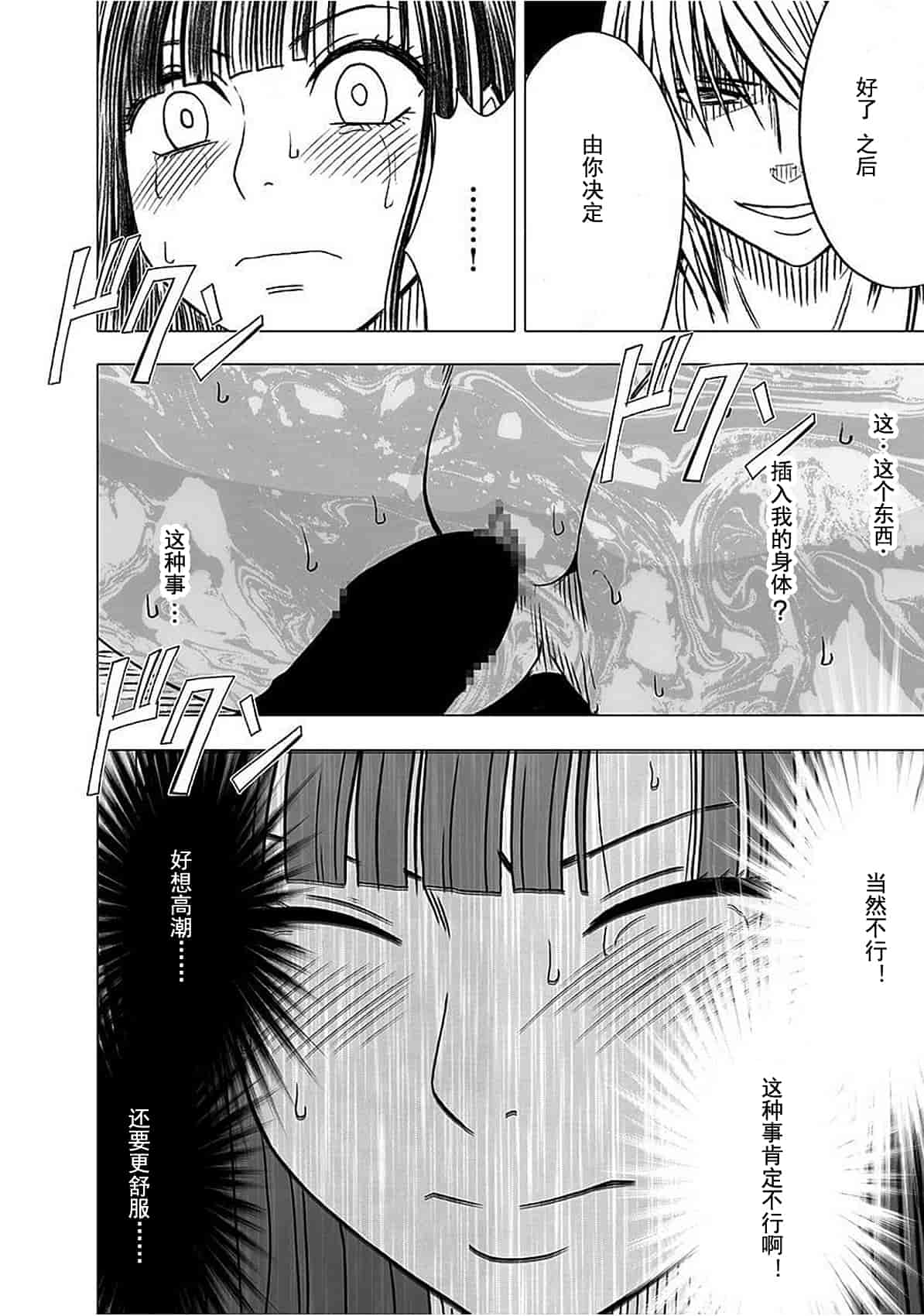 汉化版-[クリムゾン] ヴァージントレイン[完全版]_第7集