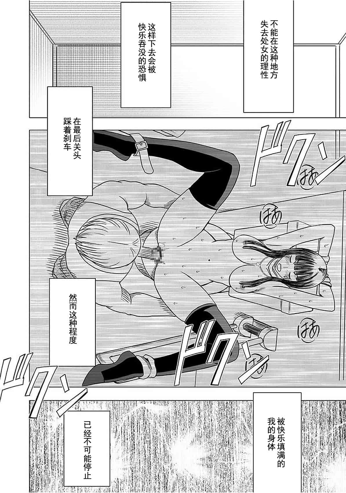 汉化版-[クリムゾン] ヴァージントレイン[完全版]_第7集