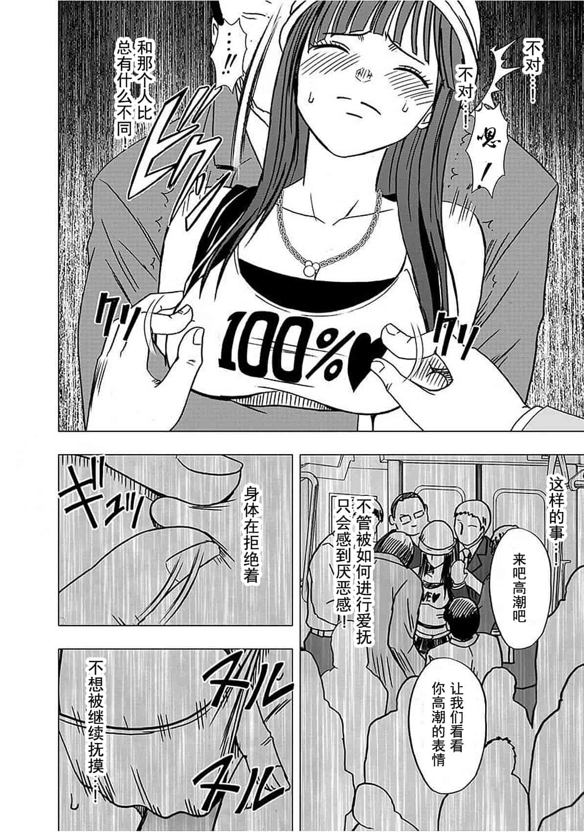 汉化版-[クリムゾン] ヴァージントレイン[完全版]_第8集