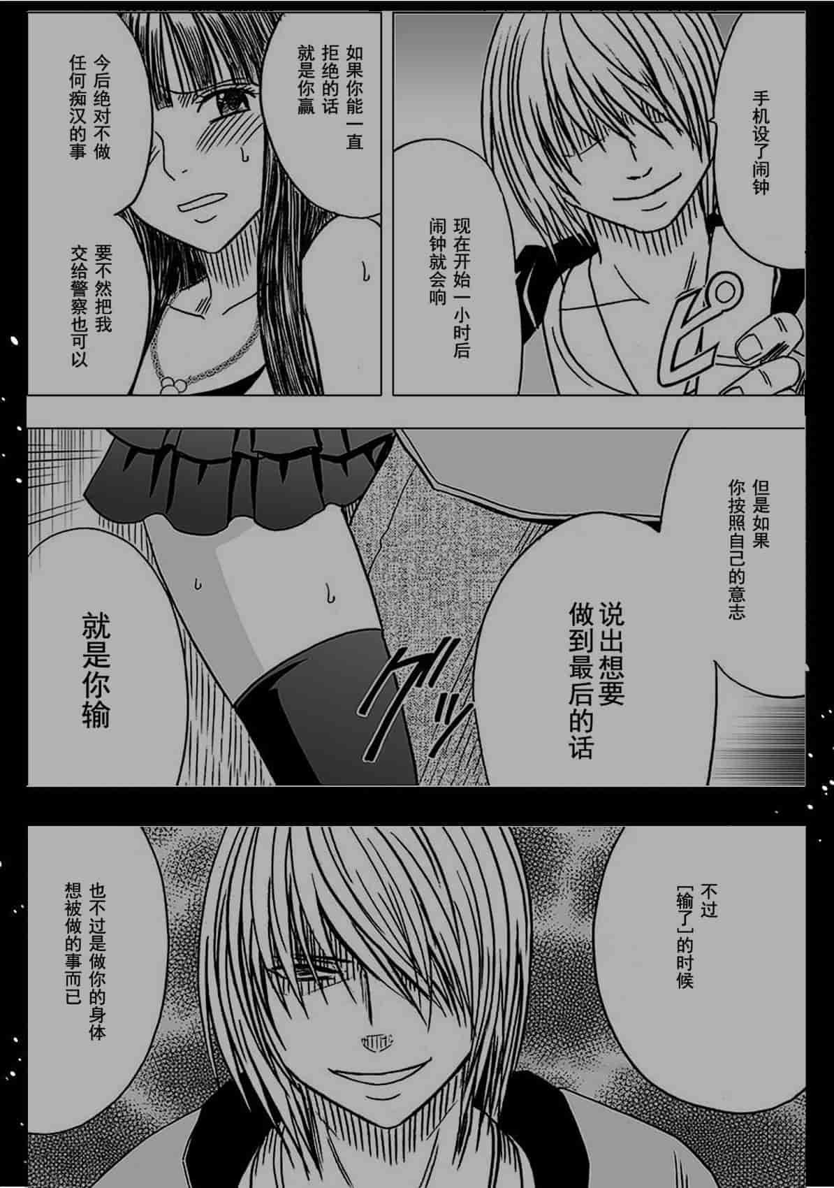 汉化版-[クリムゾン] ヴァージントレイン[完全版]_第8集