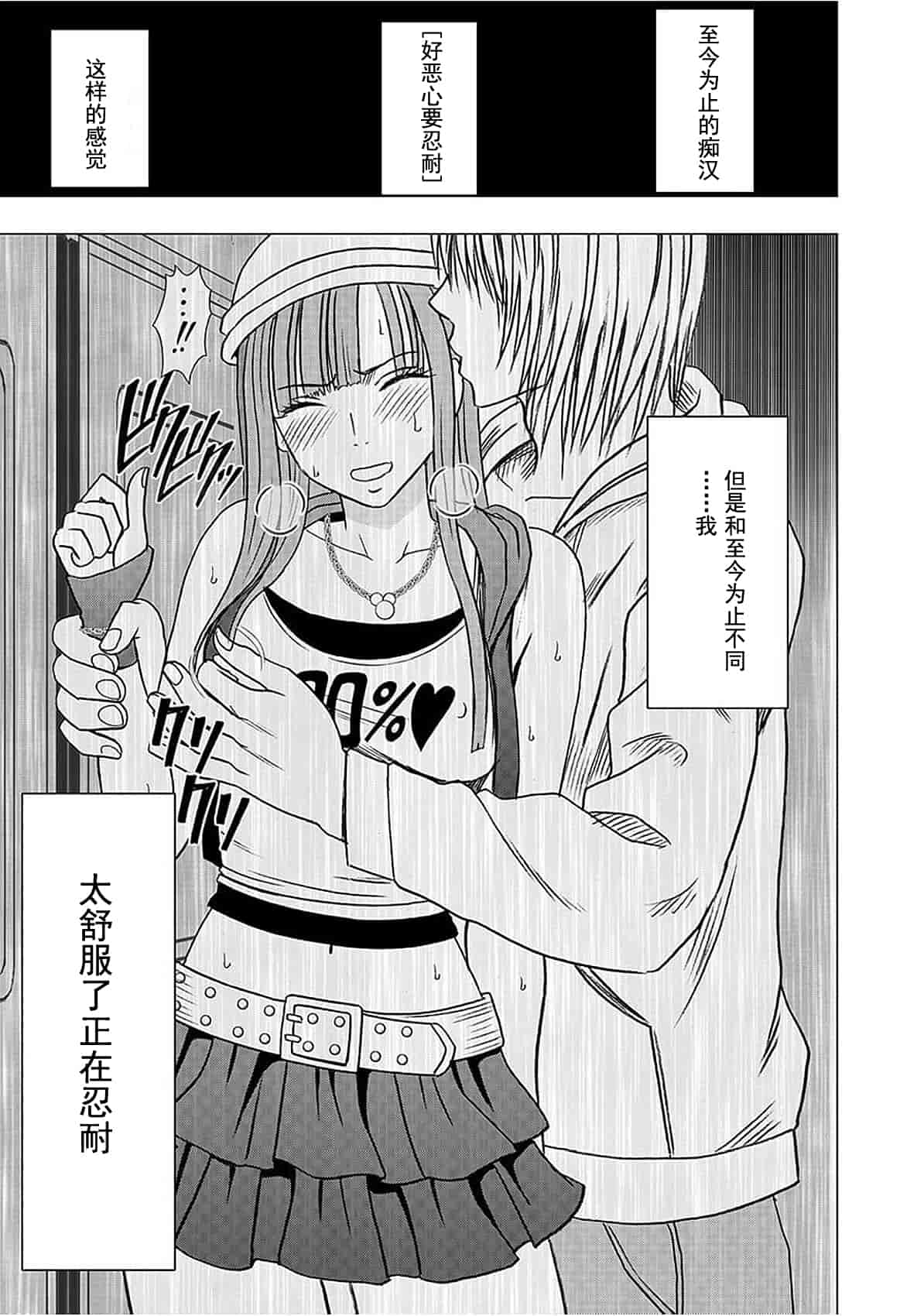 汉化版-[クリムゾン] ヴァージントレイン[完全版]_第1集