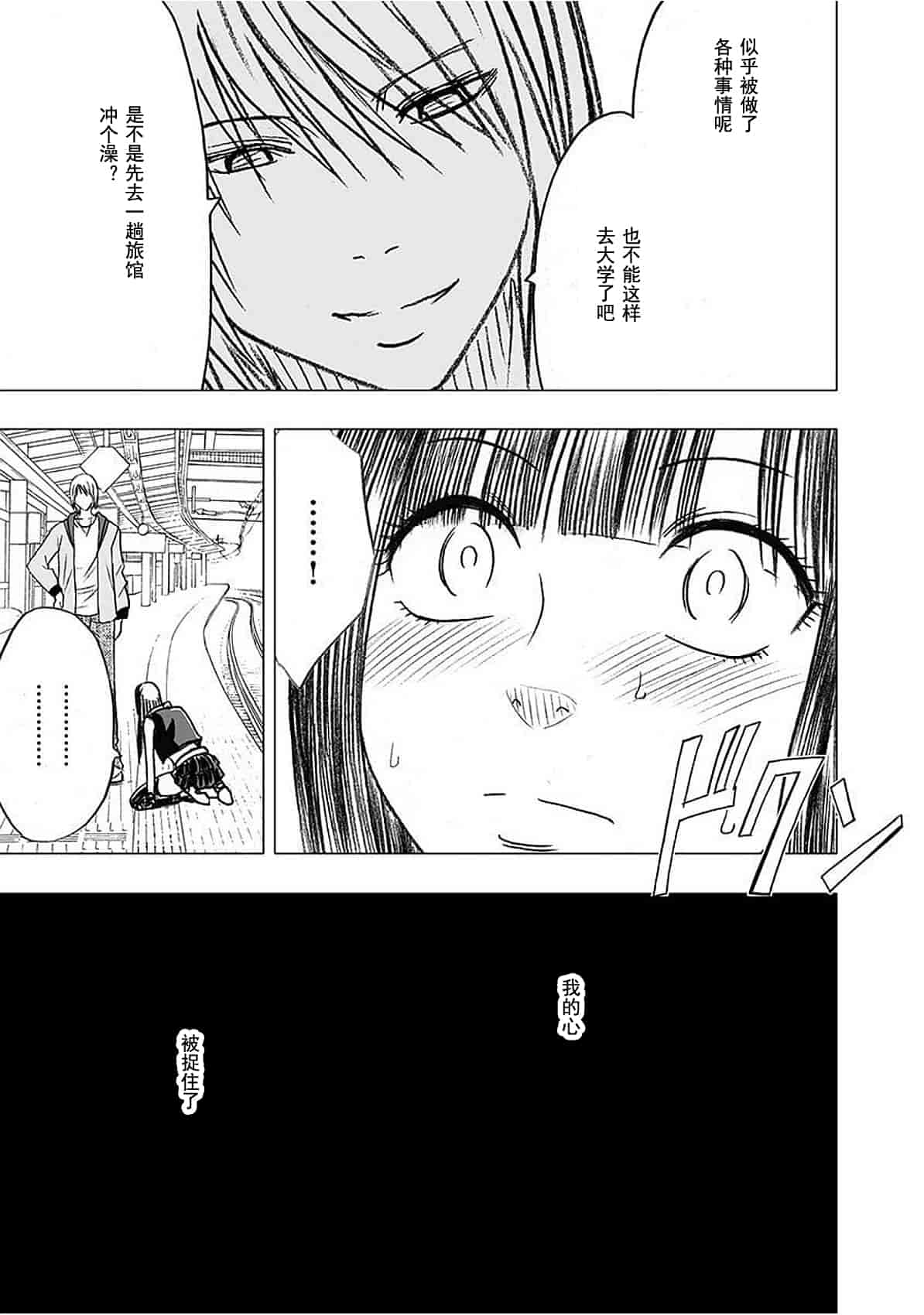 汉化版-[クリムゾン] ヴァージントレイン[完全版]_第9集