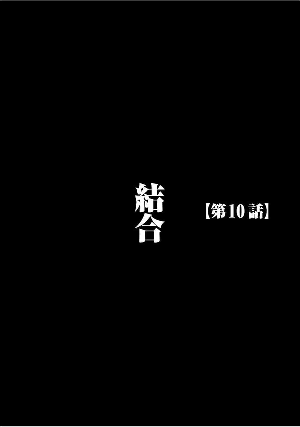 汉化版-[クリムゾン] ヴァージントレイン[完全版]_第9集