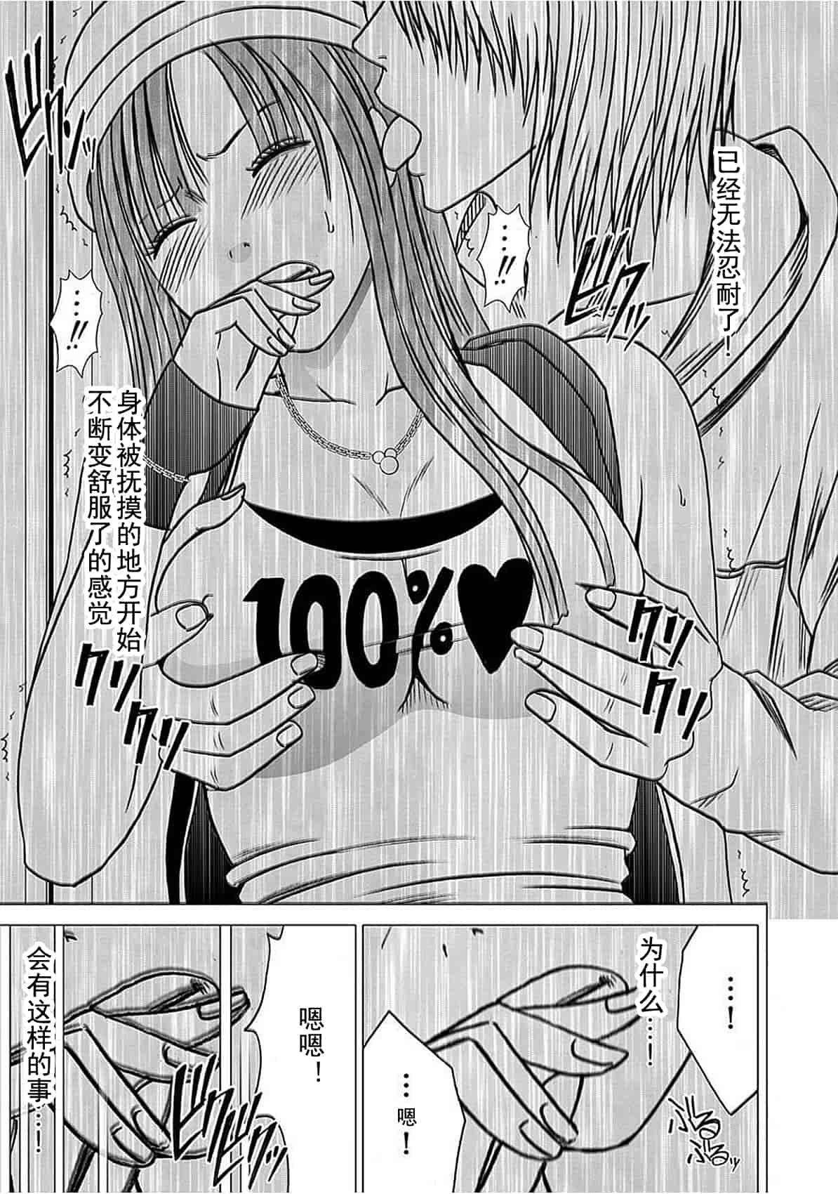 汉化版-[クリムゾン] ヴァージントレイン[完全版]_第1集