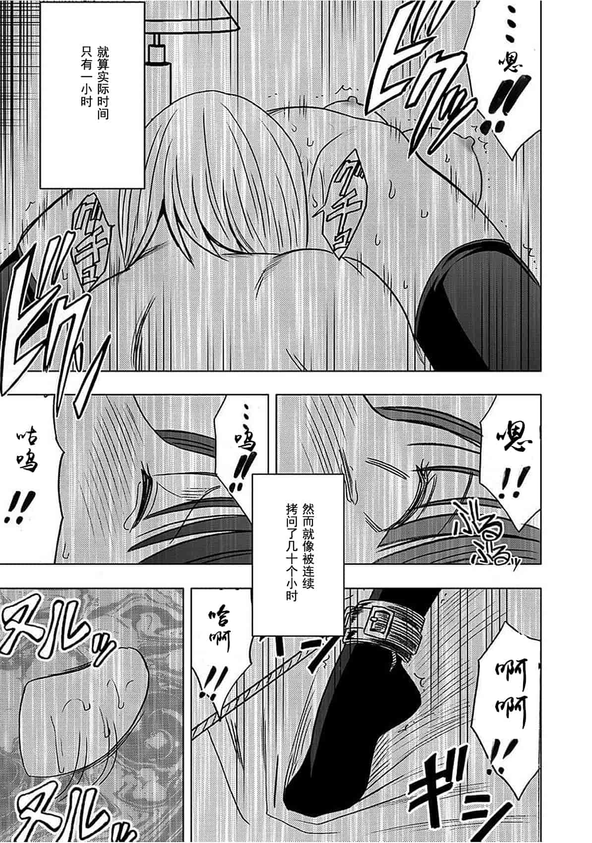 汉化版-[クリムゾン] ヴァージントレイン[完全版]_第10集
