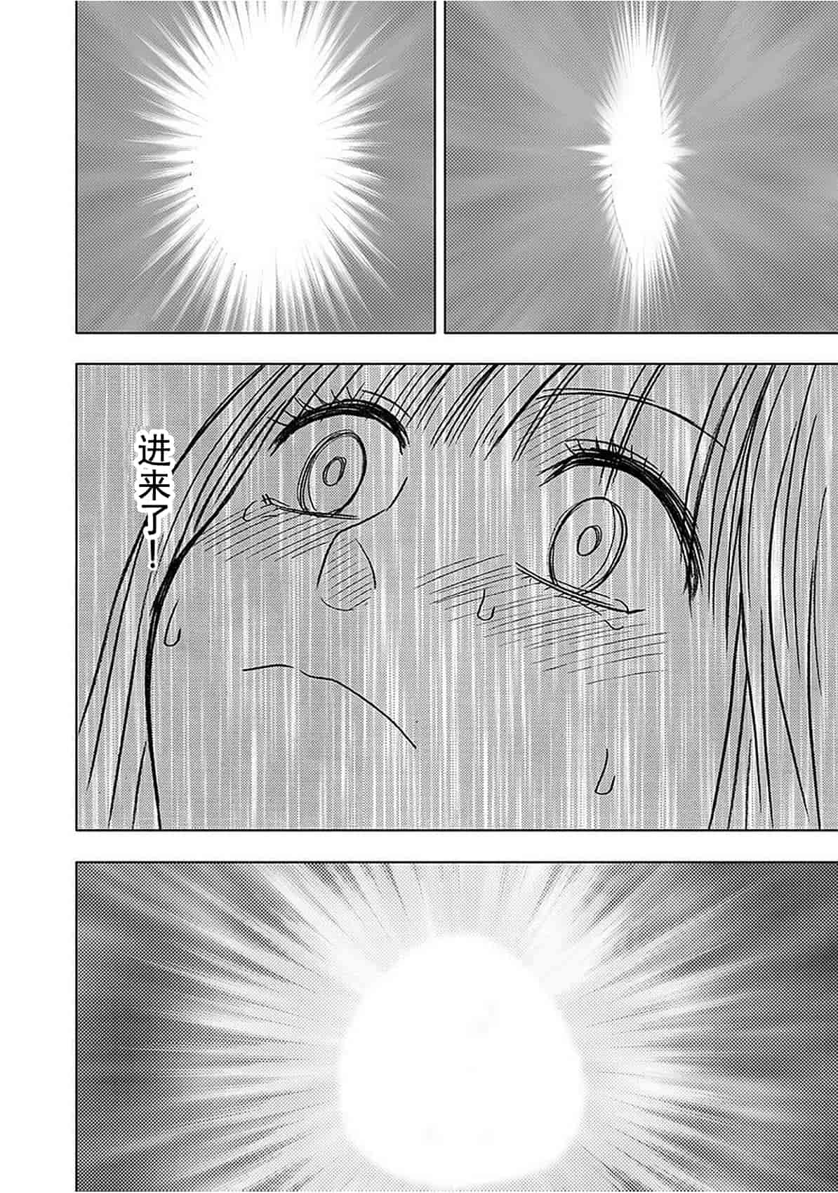 汉化版-[クリムゾン] ヴァージントレイン[完全版]_第10集