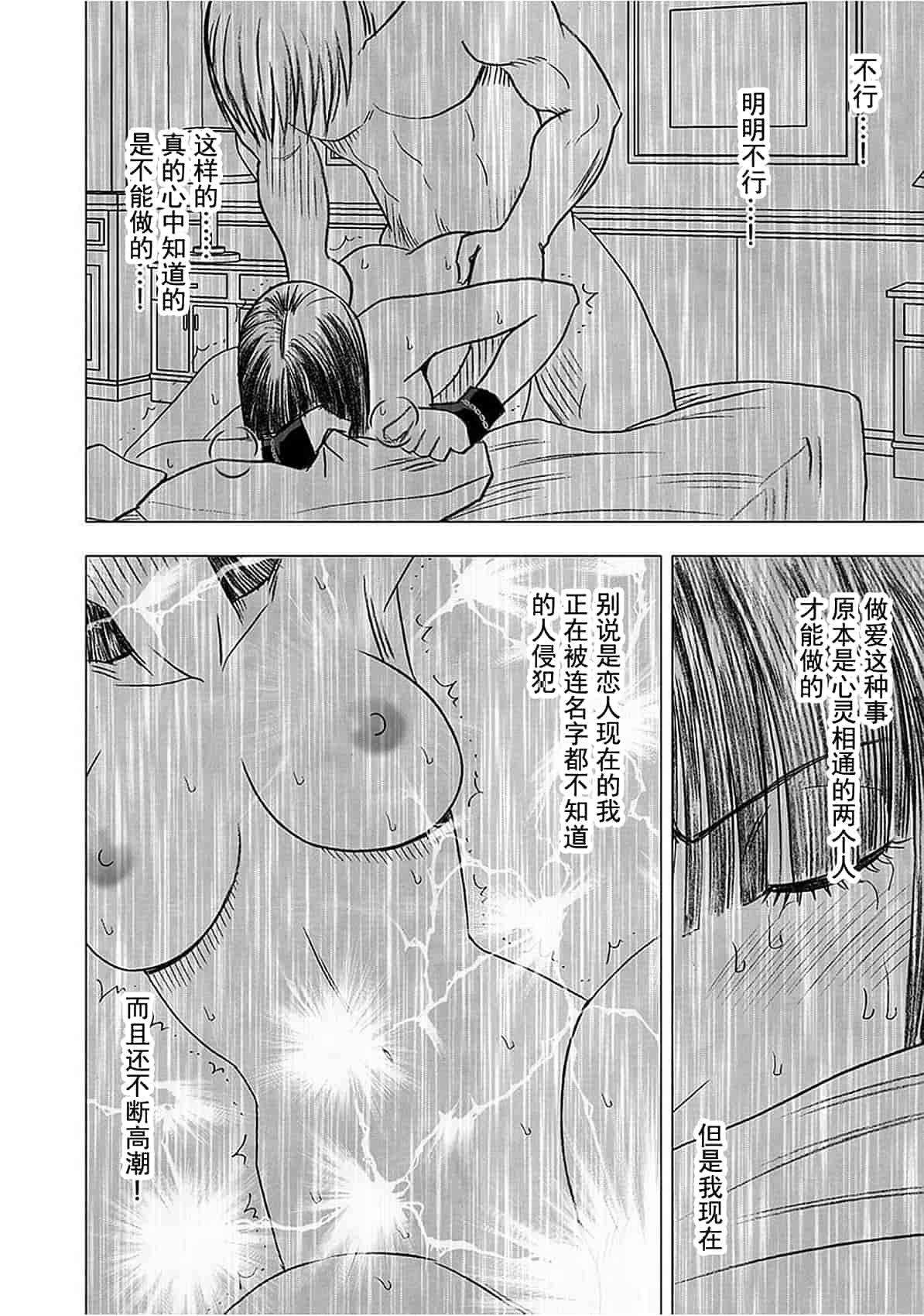 汉化版-[クリムゾン] ヴァージントレイン[完全版]_第10集