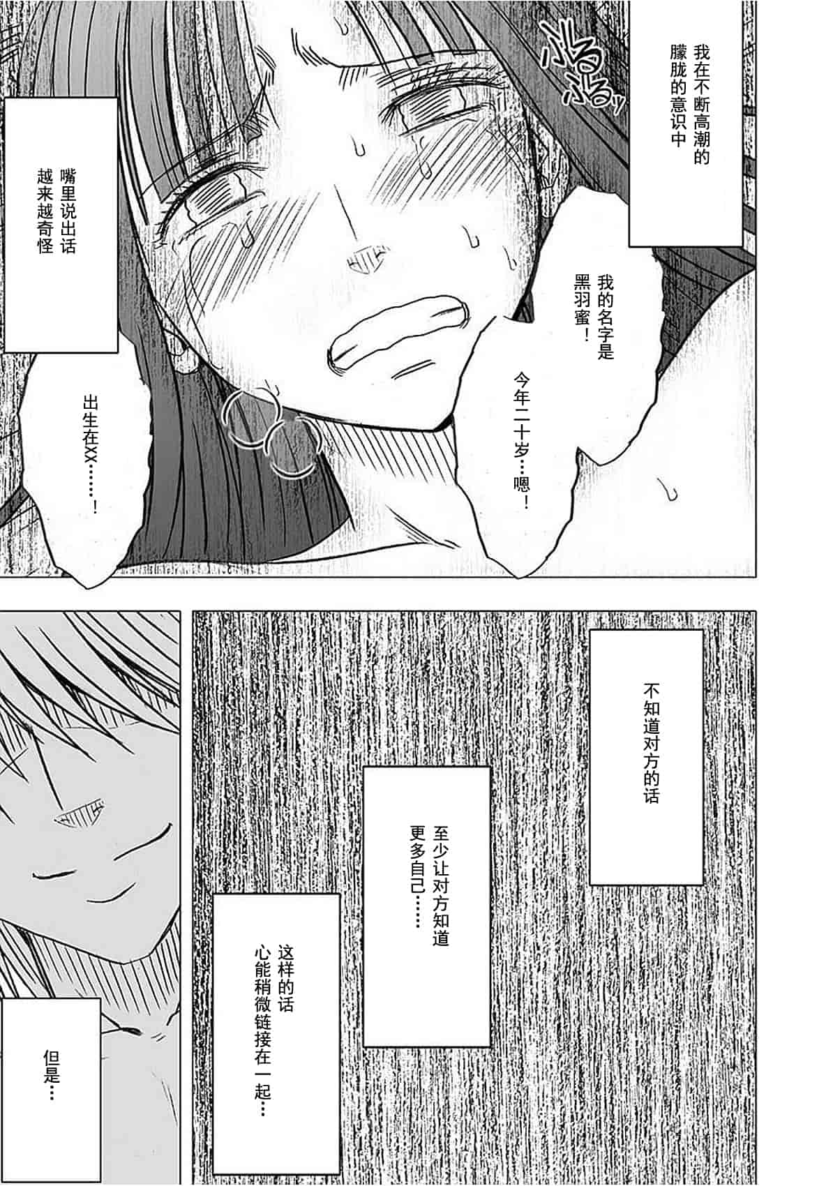 汉化版-[クリムゾン] ヴァージントレイン[完全版]_第11集