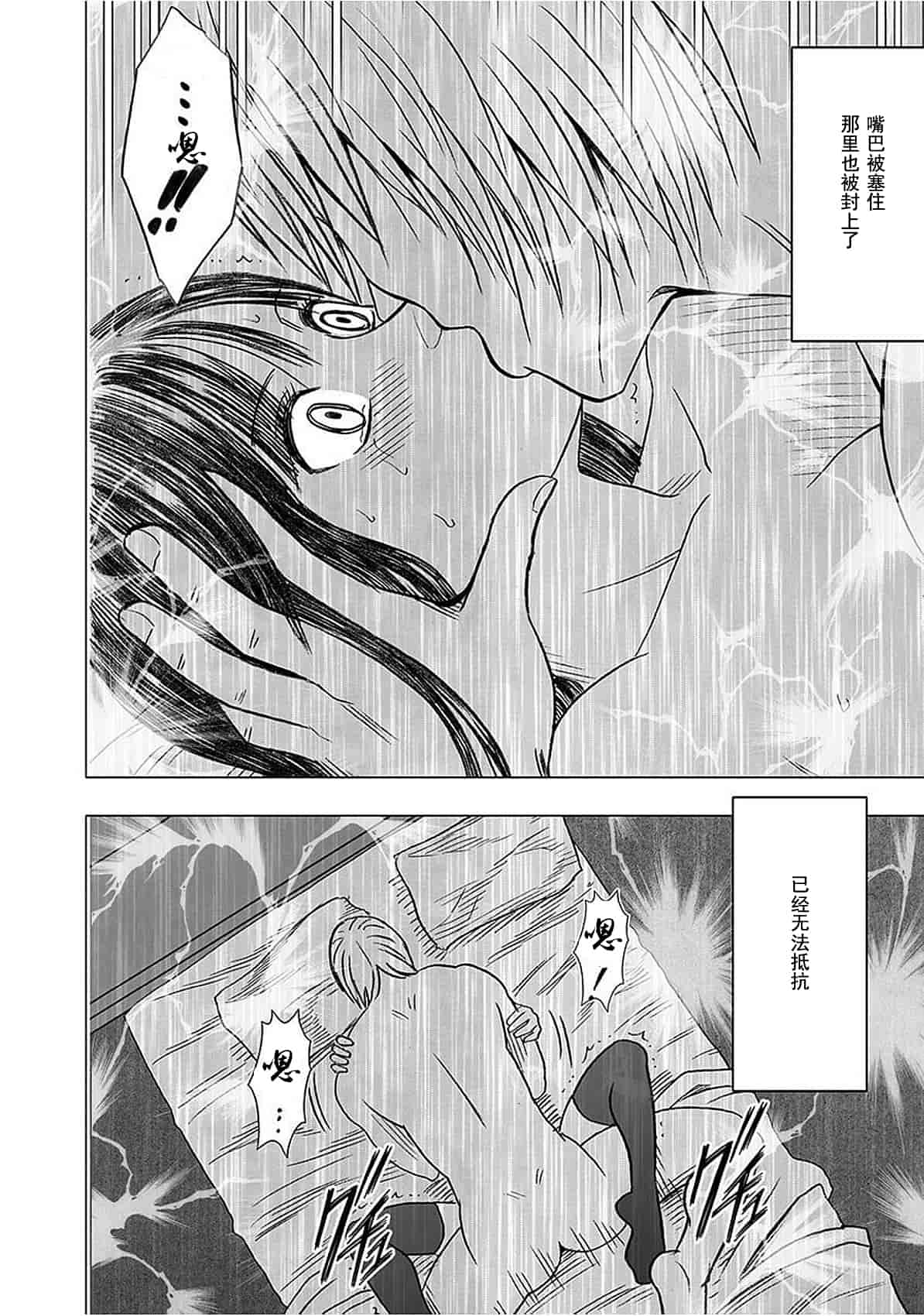 汉化版-[クリムゾン] ヴァージントレイン[完全版]_第11集