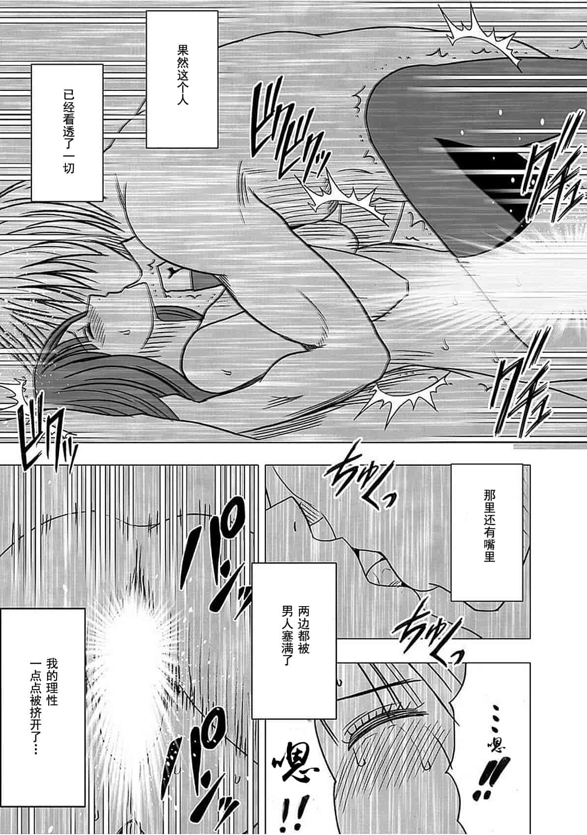 汉化版-[クリムゾン] ヴァージントレイン[完全版]_第11集