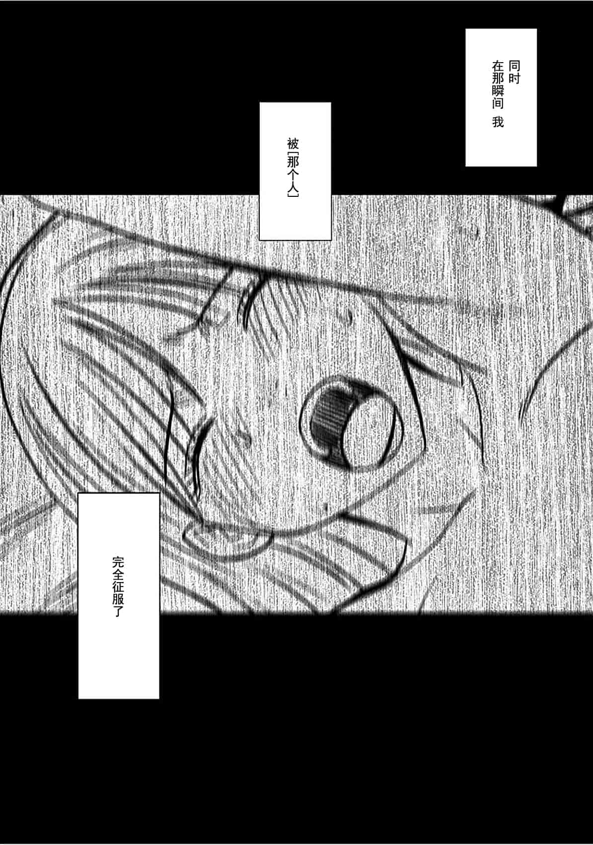 汉化版-[クリムゾン] ヴァージントレイン[完全版]_第11集