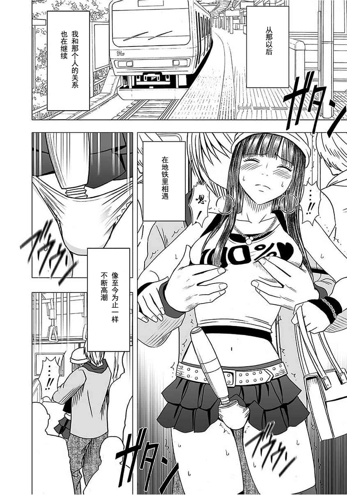 汉化版-[クリムゾン] ヴァージントレイン[完全版]_第11集