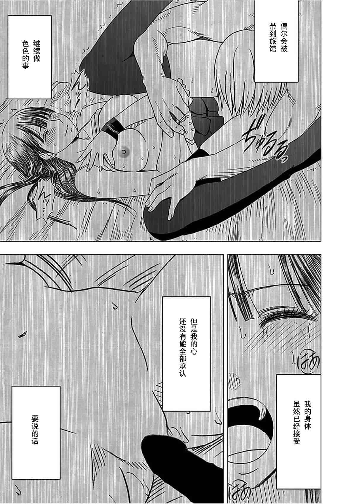 汉化版-[クリムゾン] ヴァージントレイン[完全版]_第11集