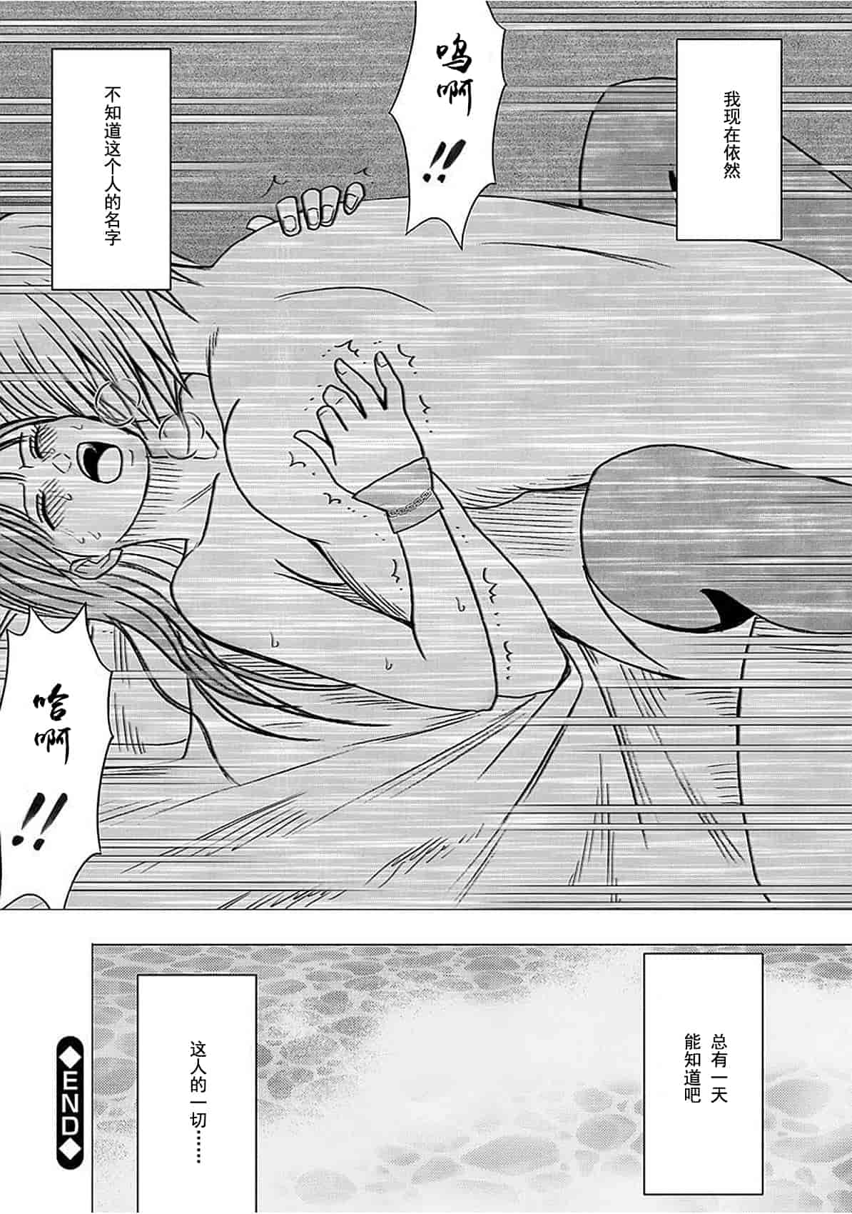 汉化版-[クリムゾン] ヴァージントレイン[完全版]_第11集