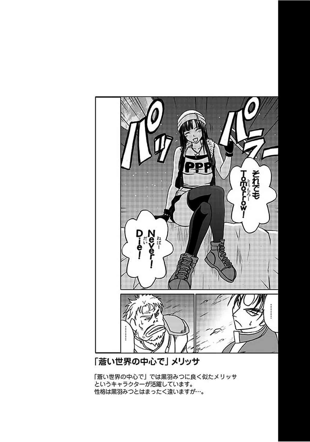 汉化版-[クリムゾン] ヴァージントレイン[完全版]_第11集