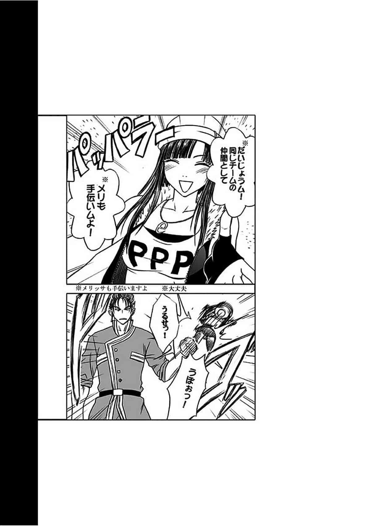 汉化版-[クリムゾン] ヴァージントレイン[完全版]_第11集