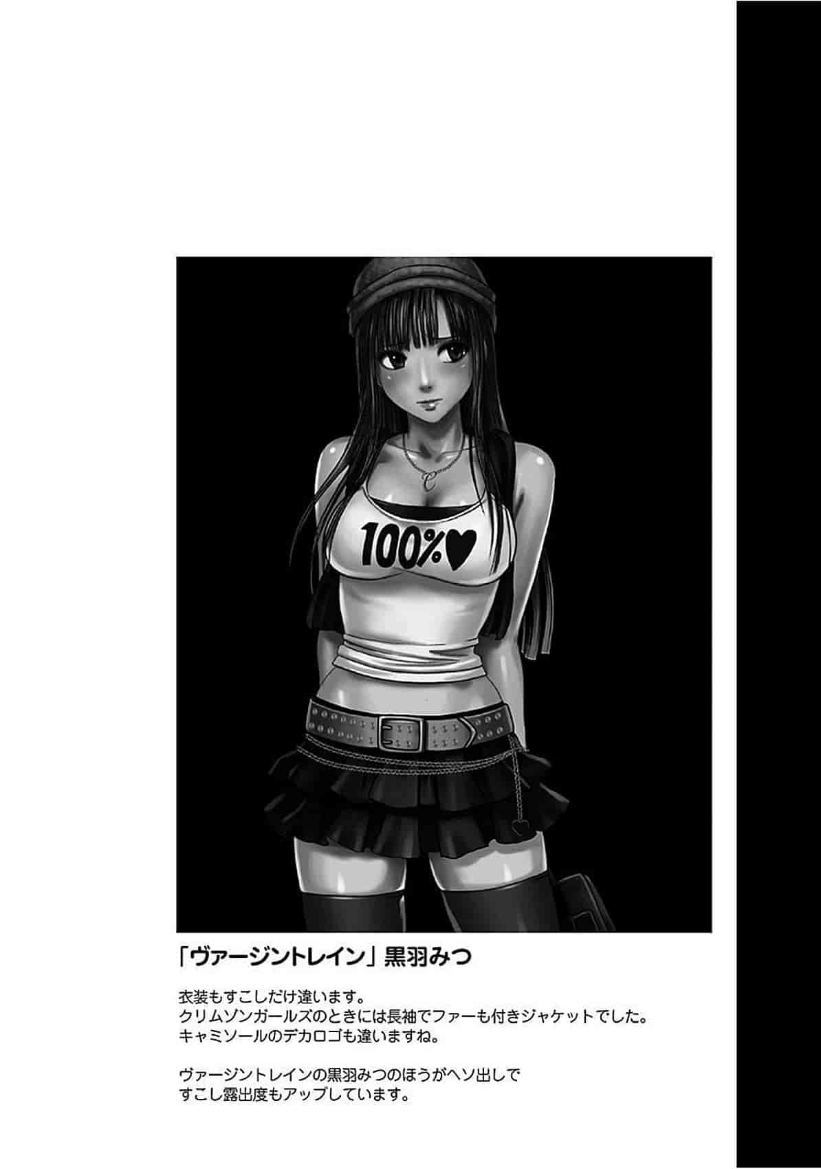 汉化版-[クリムゾン] ヴァージントレイン[完全版]_第11集