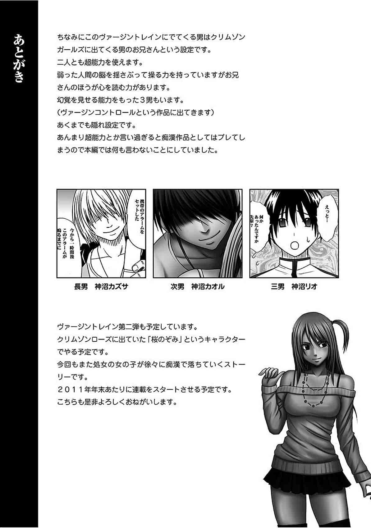 汉化版-[クリムゾン] ヴァージントレイン[完全版]_第11集