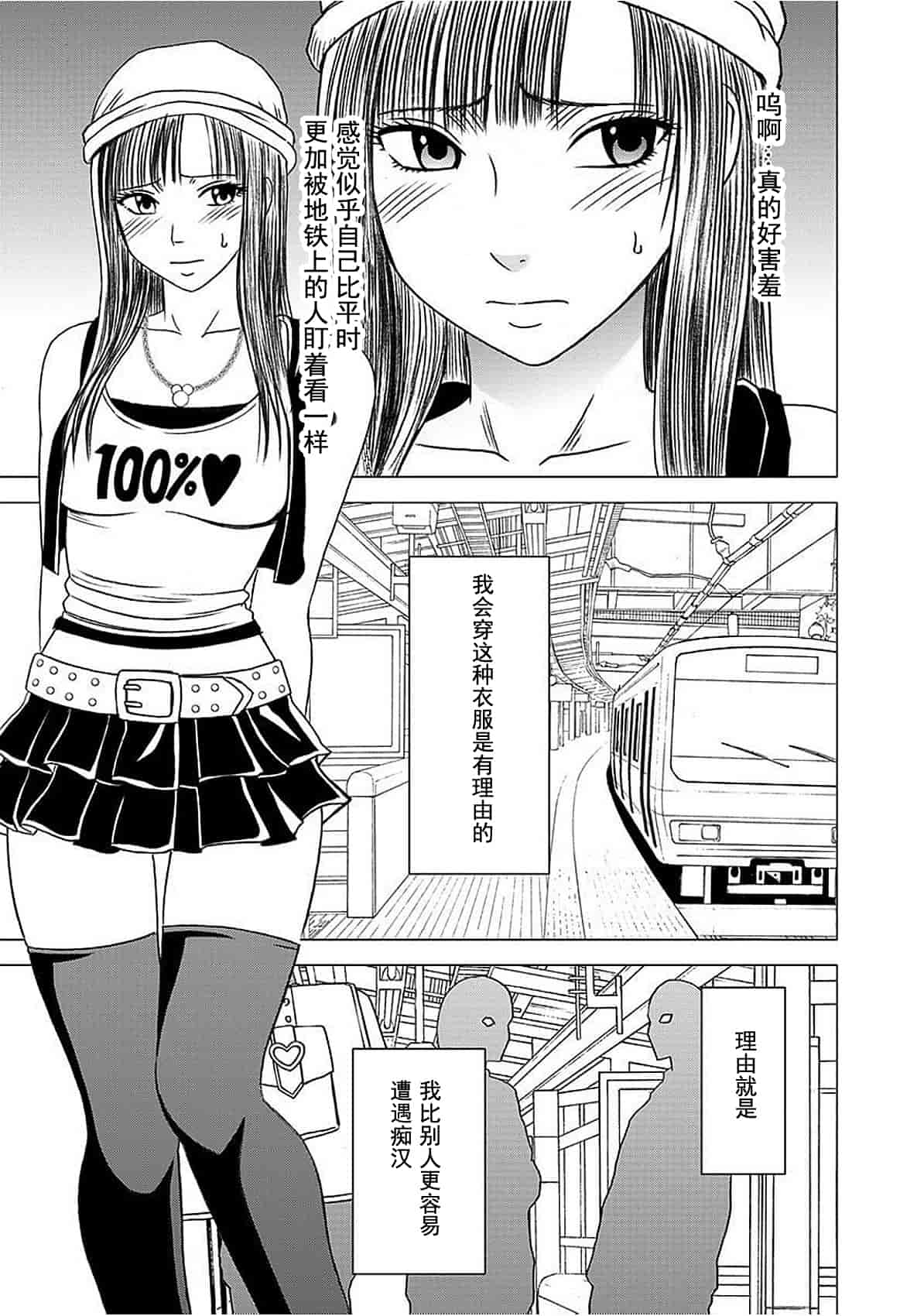 汉化版-[クリムゾン] ヴァージントレイン[完全版]_第1集