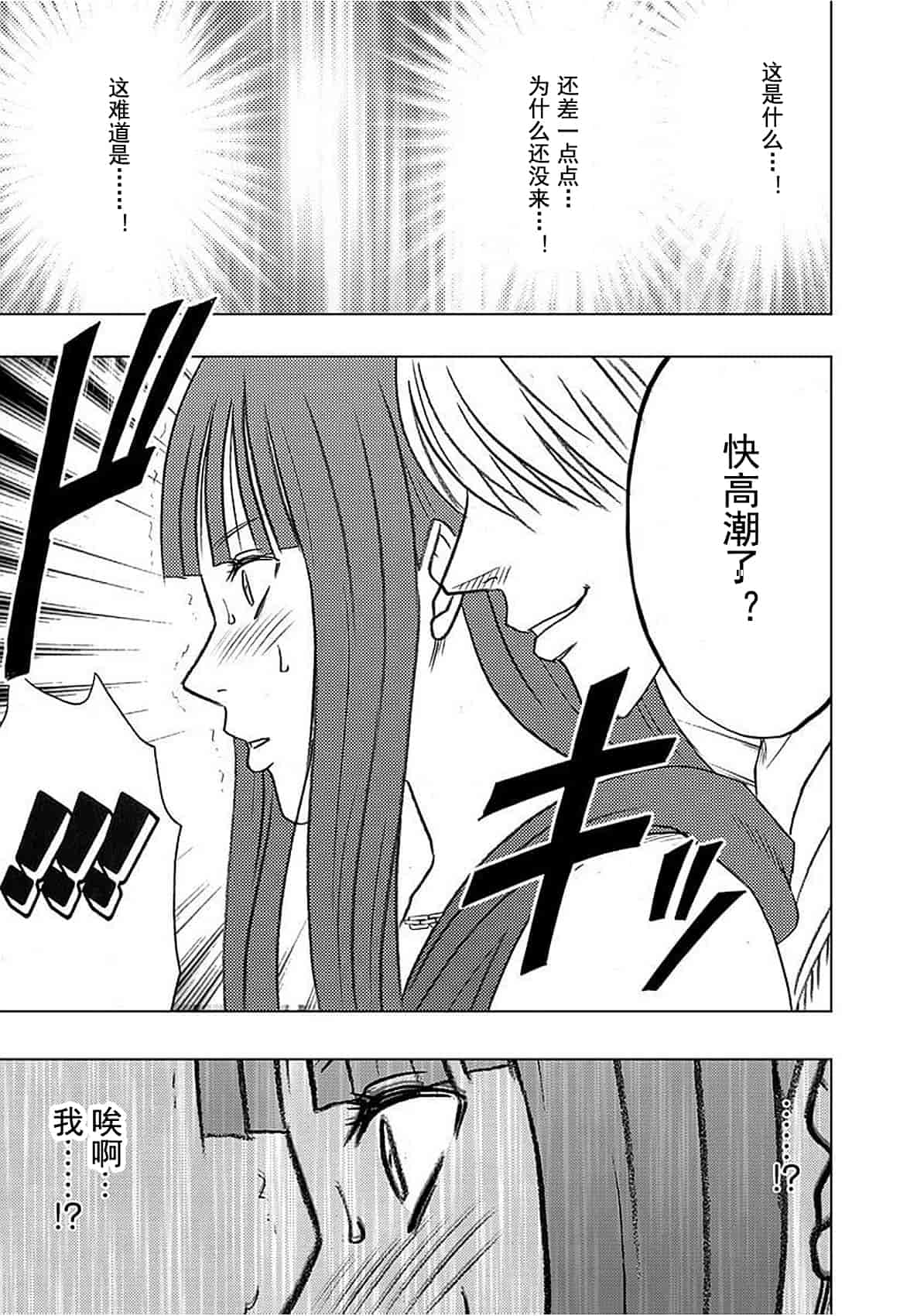 汉化版-[クリムゾン] ヴァージントレイン[完全版]_第2集
