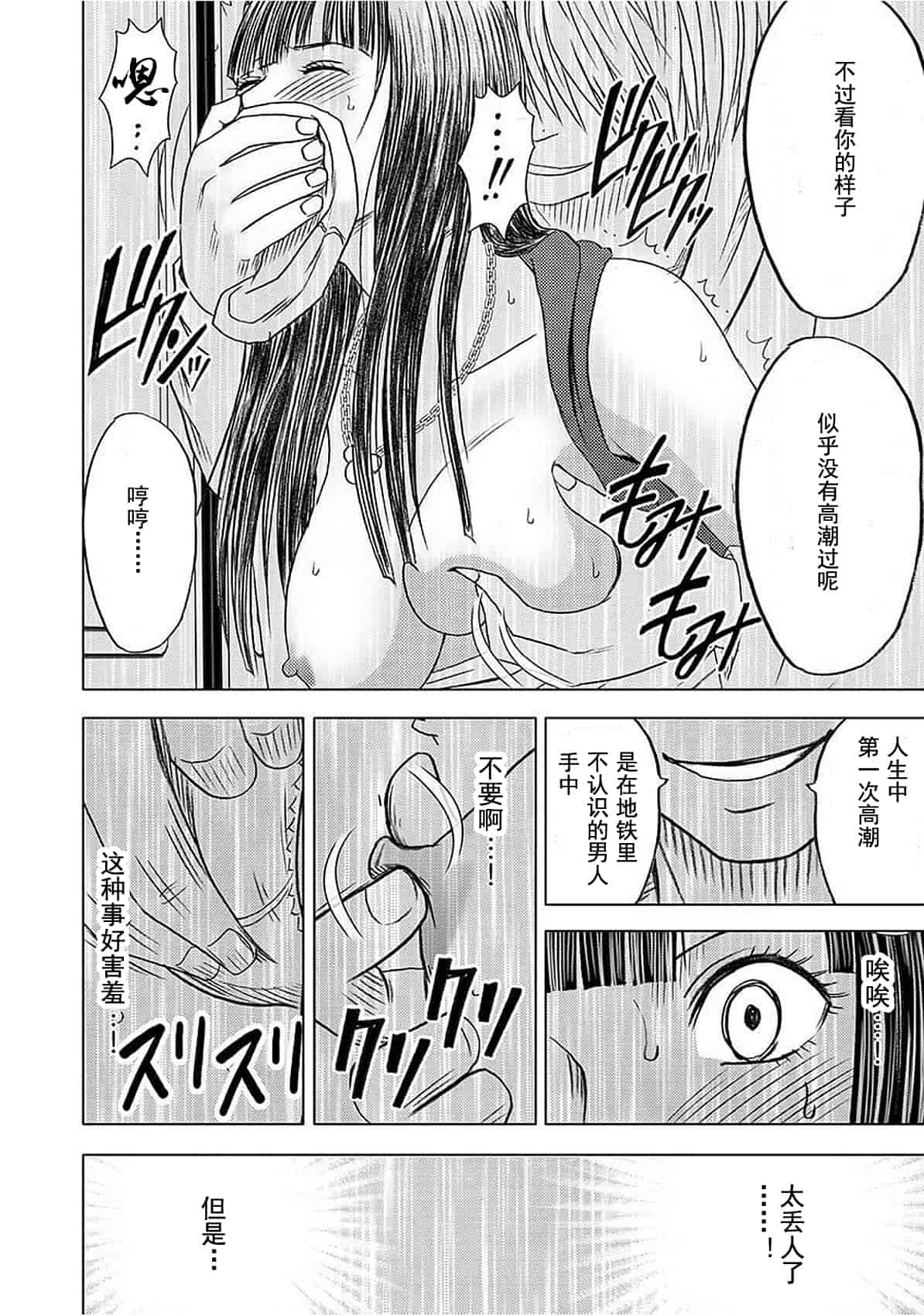 汉化版-[クリムゾン] ヴァージントレイン[完全版]_第2集
