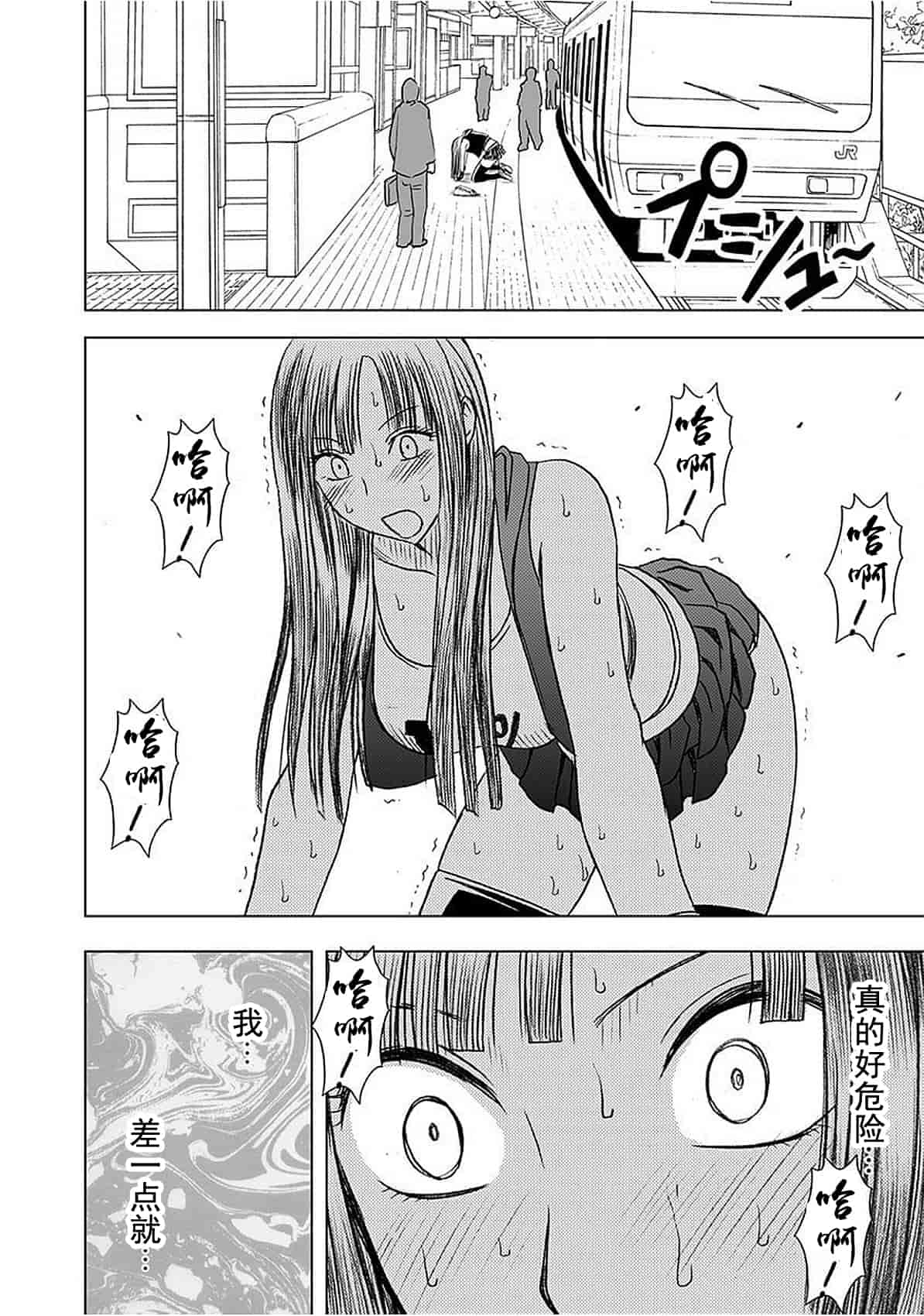 汉化版-[クリムゾン] ヴァージントレイン[完全版]_第2集