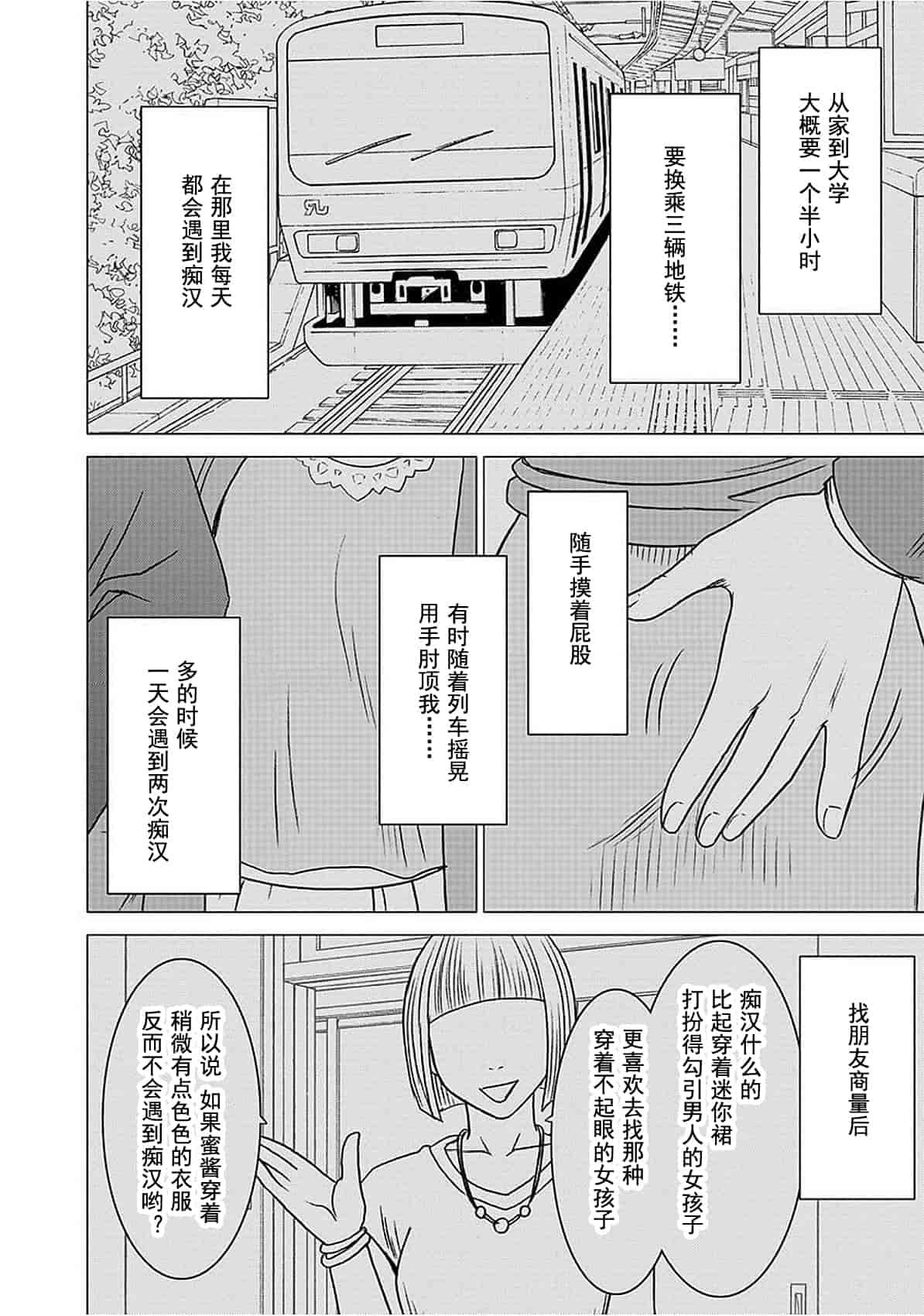 汉化版-[クリムゾン] ヴァージントレイン[完全版]_第1集