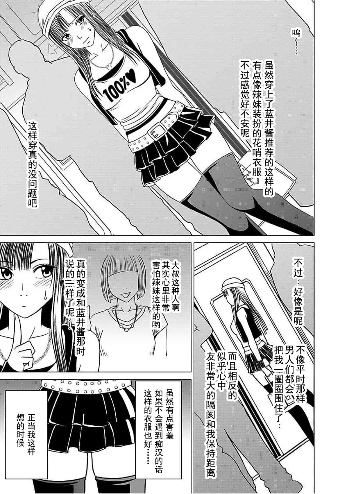 汉化版-[クリムゾン] ヴァージントレイン[完全版]_第1集