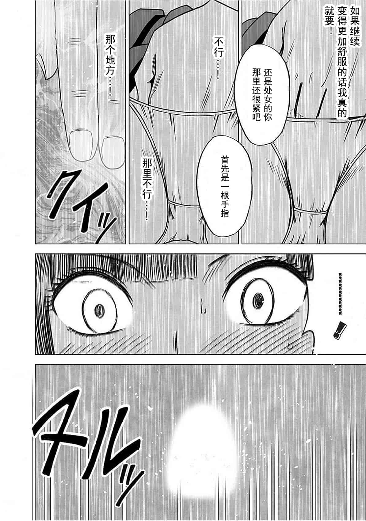 汉化版-[クリムゾン] ヴァージントレイン[完全版]_第3集