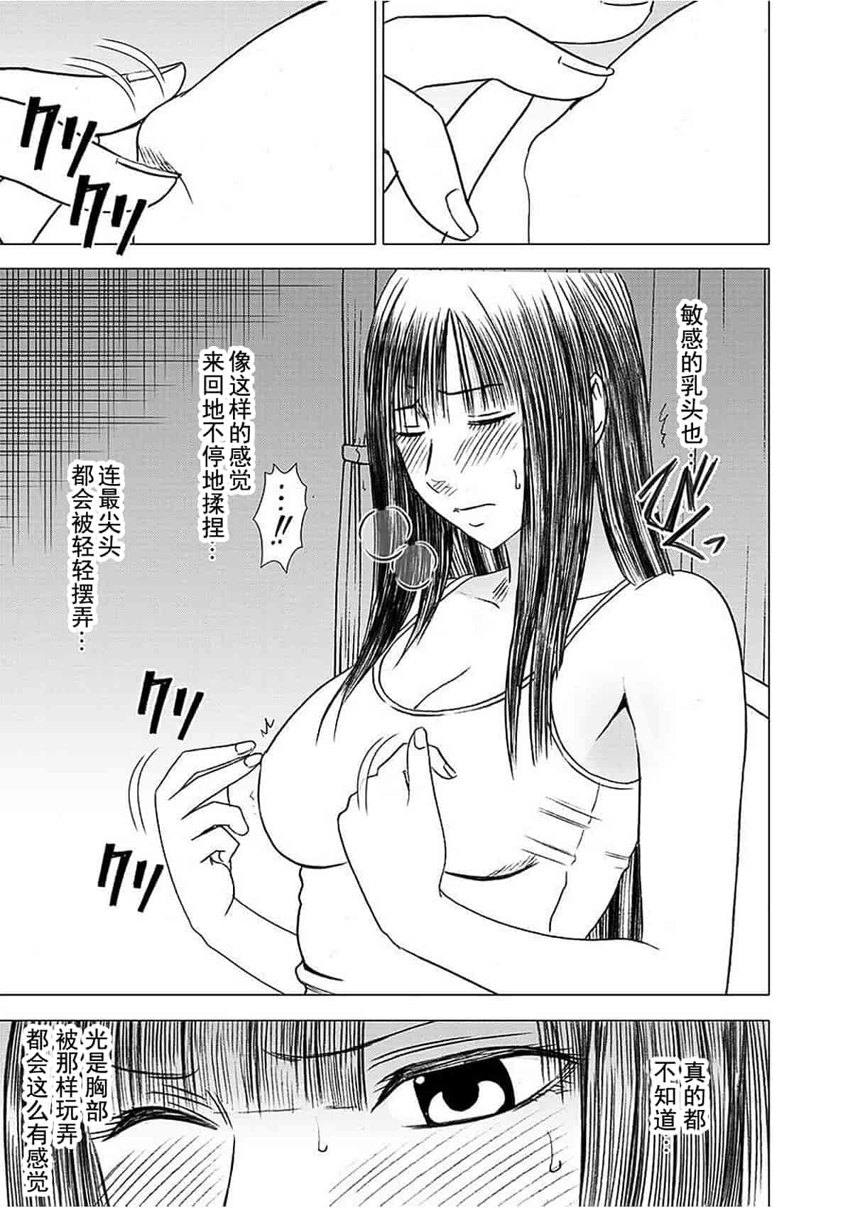 汉化版-[クリムゾン] ヴァージントレイン[完全版]_第3集