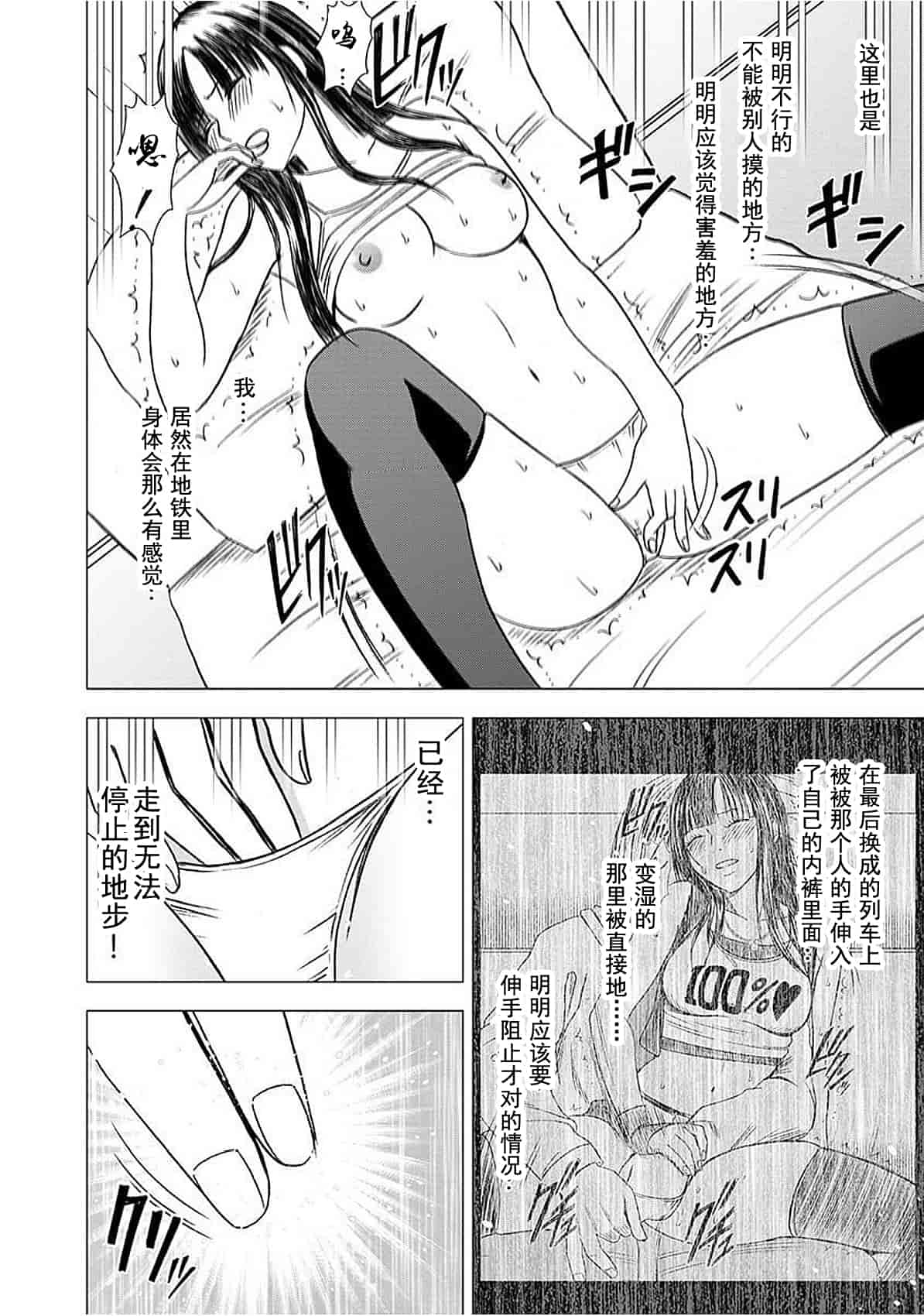 汉化版-[クリムゾン] ヴァージントレイン[完全版]_第4集